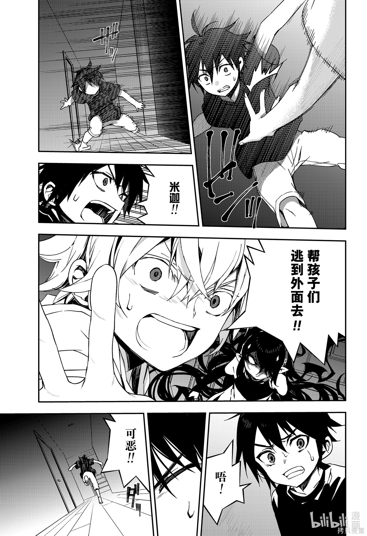 第101話 第3页