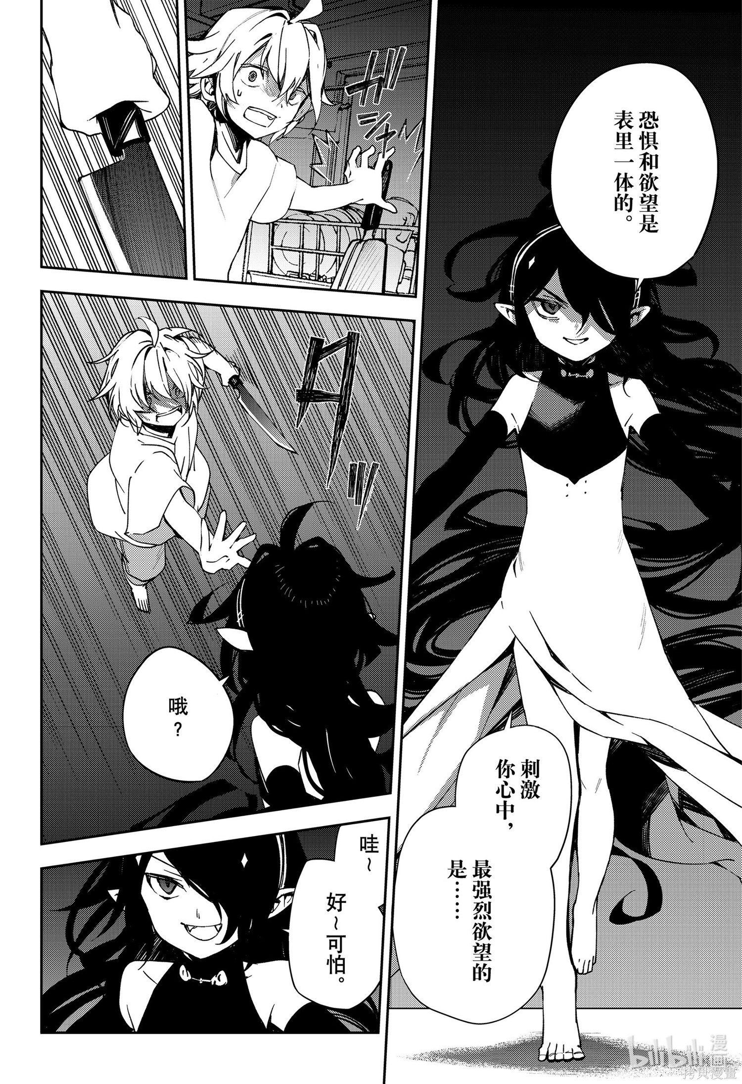 第101話 第4页