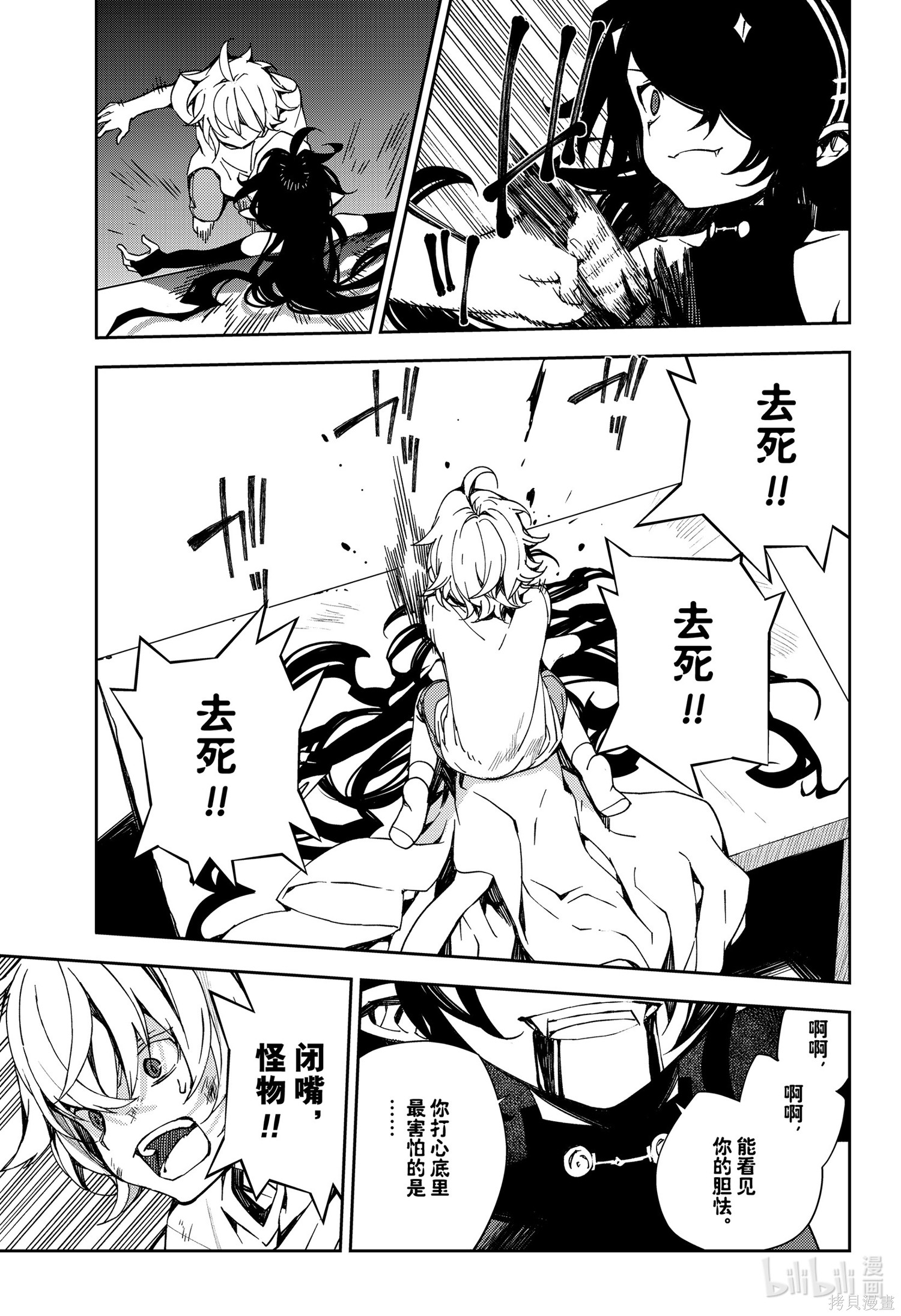 第101話 第5页