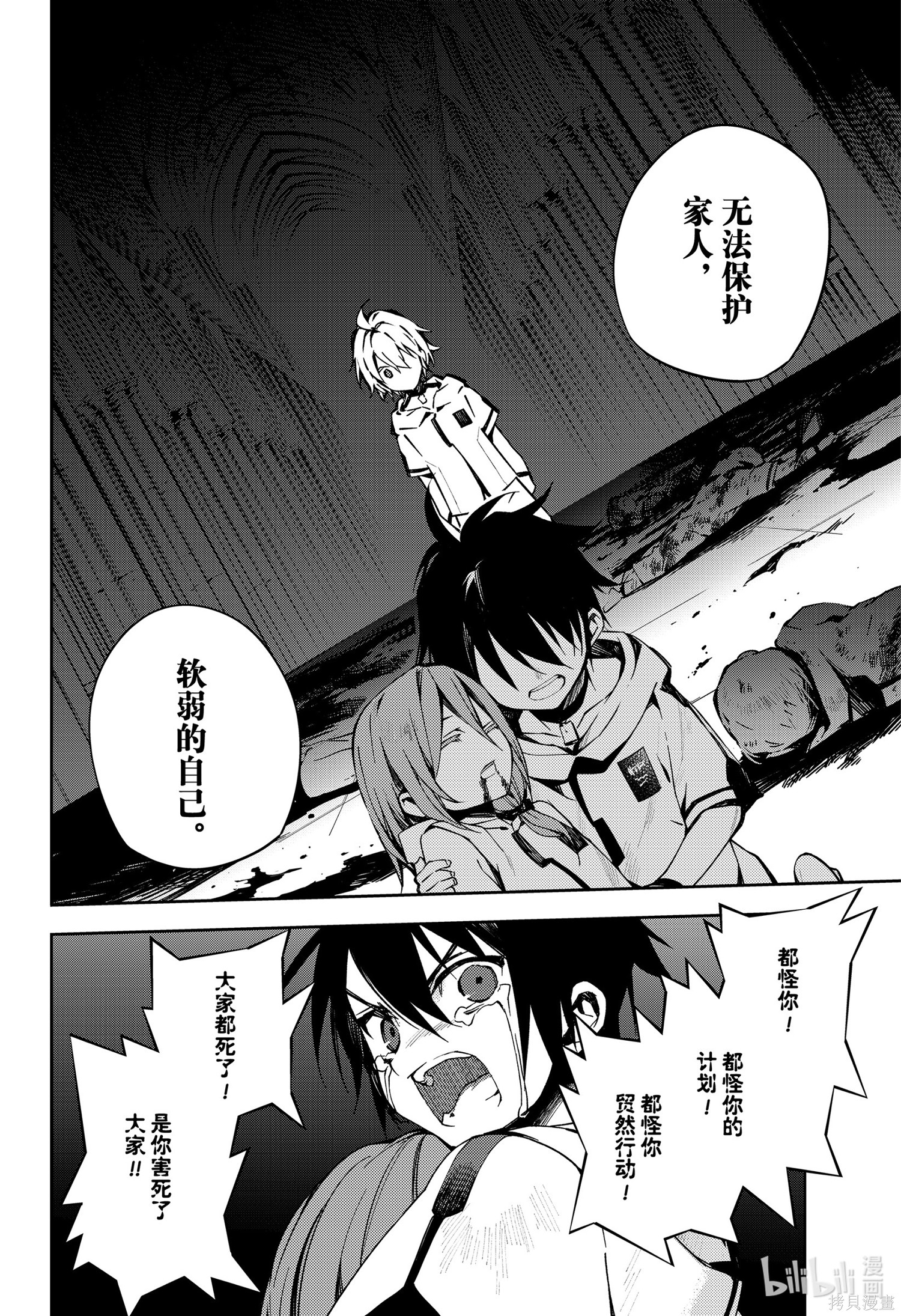 第101話 第6页