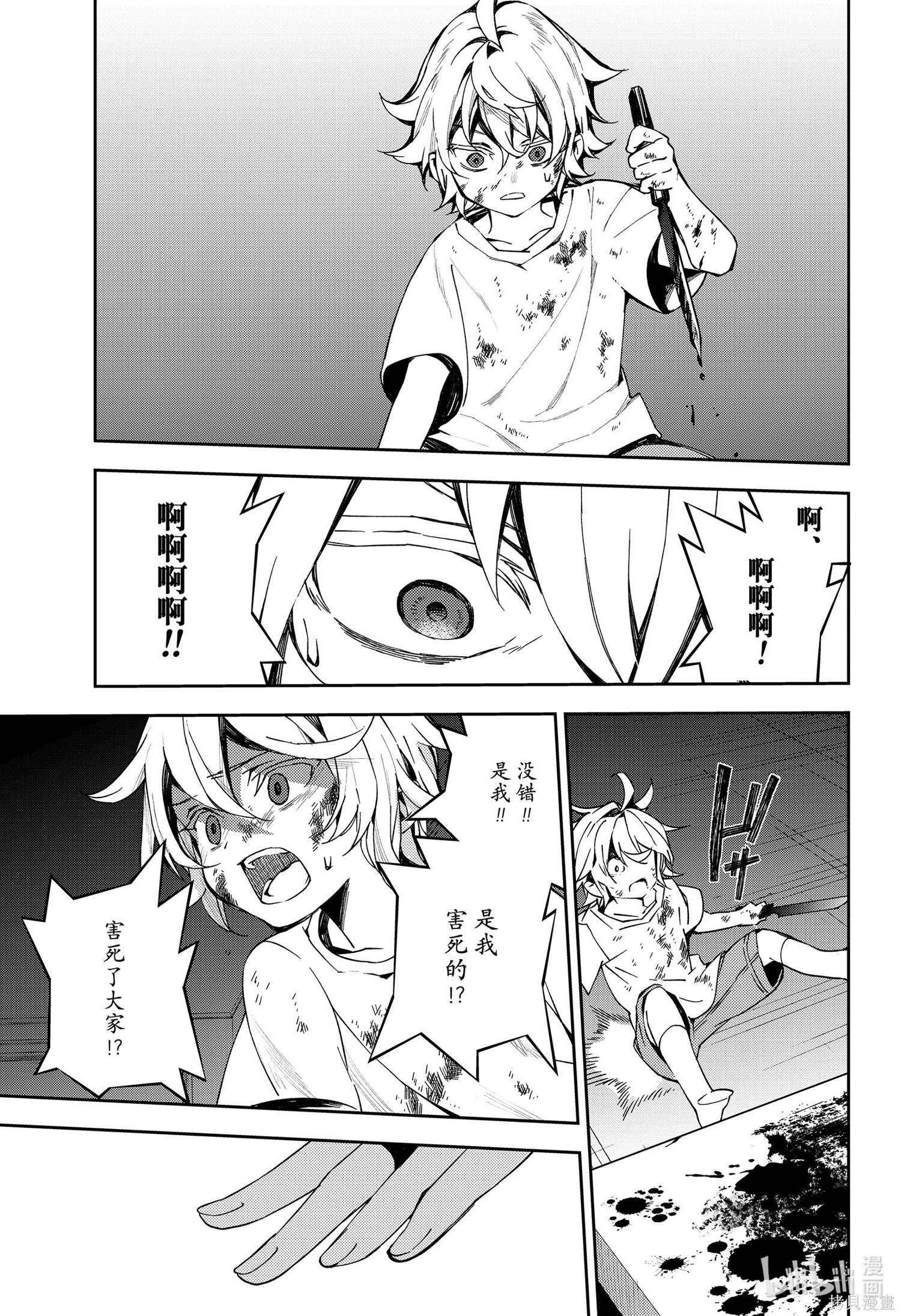 第101話 第7页