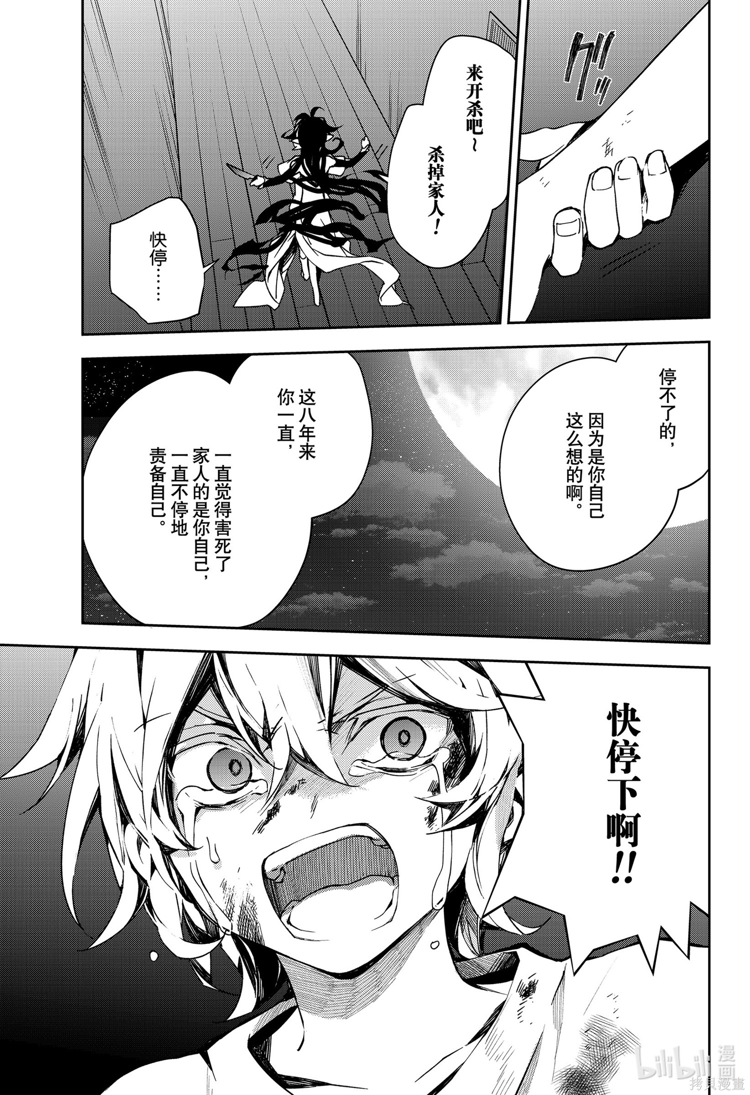 第101話 第9页