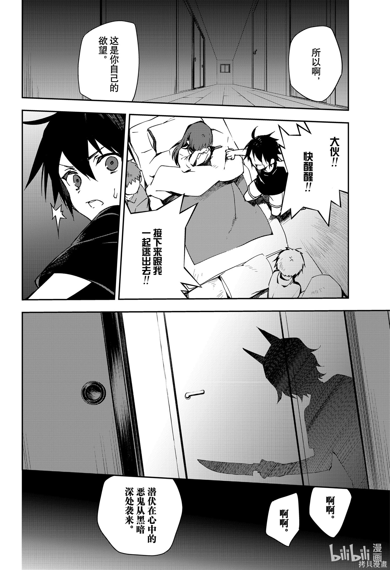 第101話 第10页
