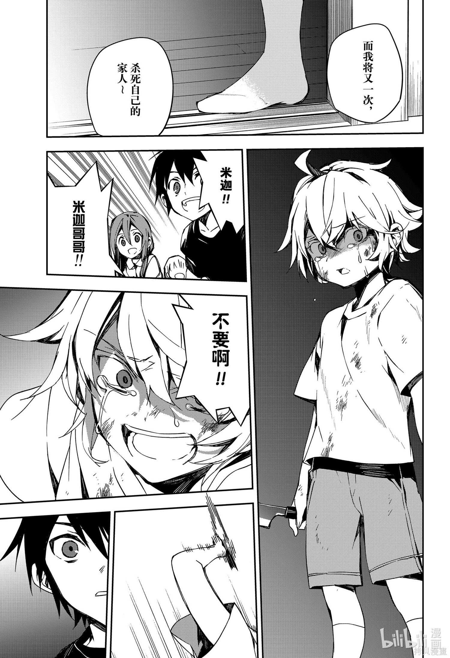 第101話 第11页