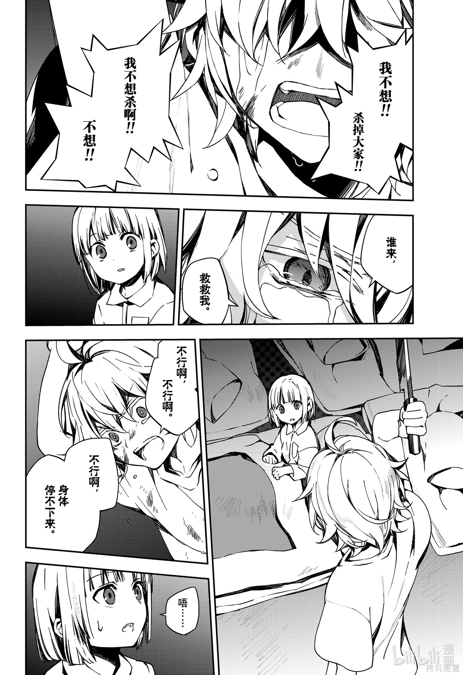 第101話 第12页