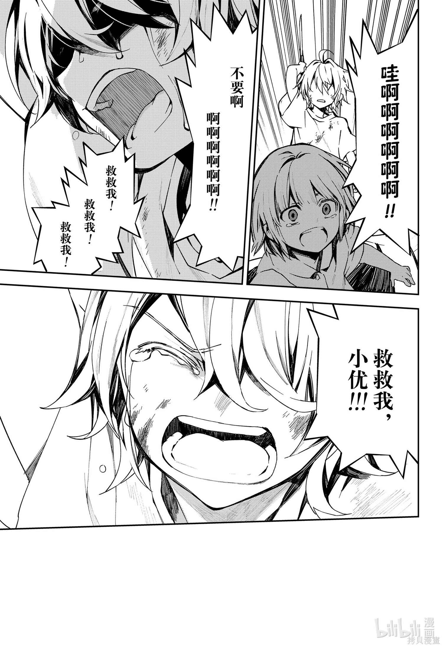 第101話 第13页