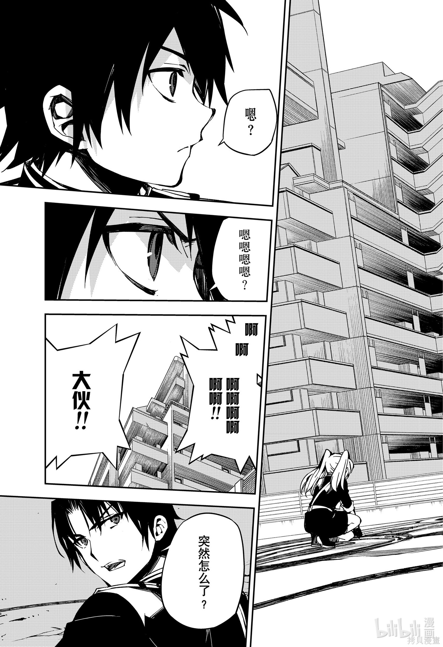 第101話 第15页