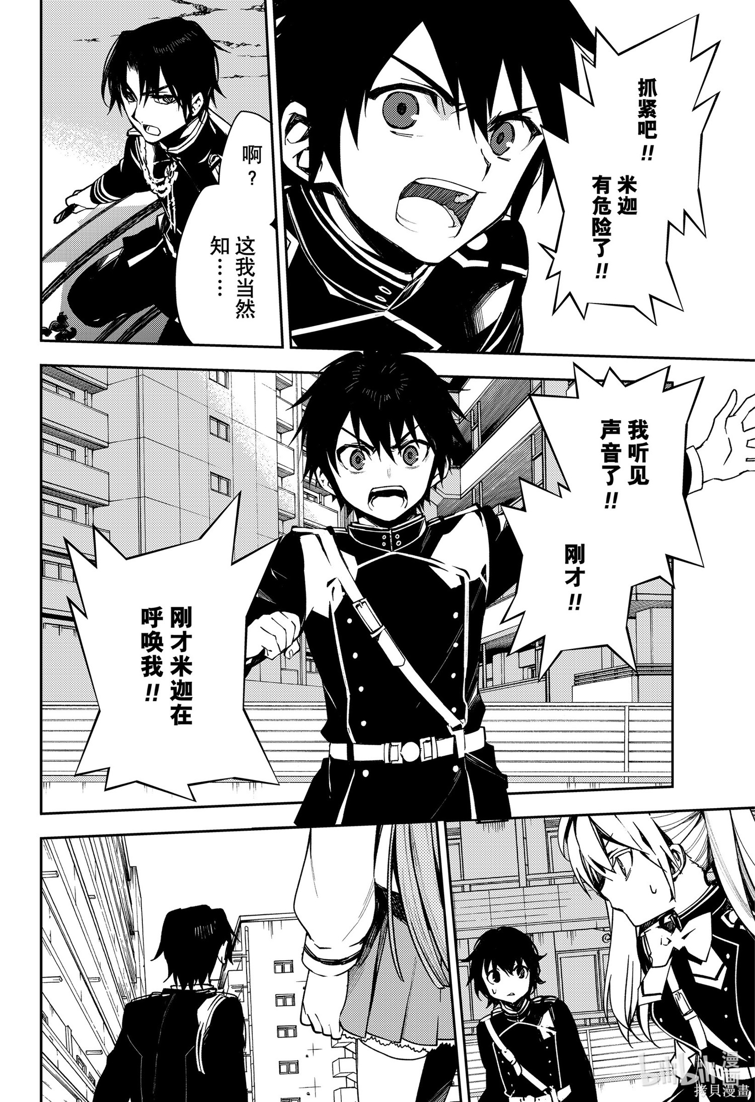 第101話 第16页