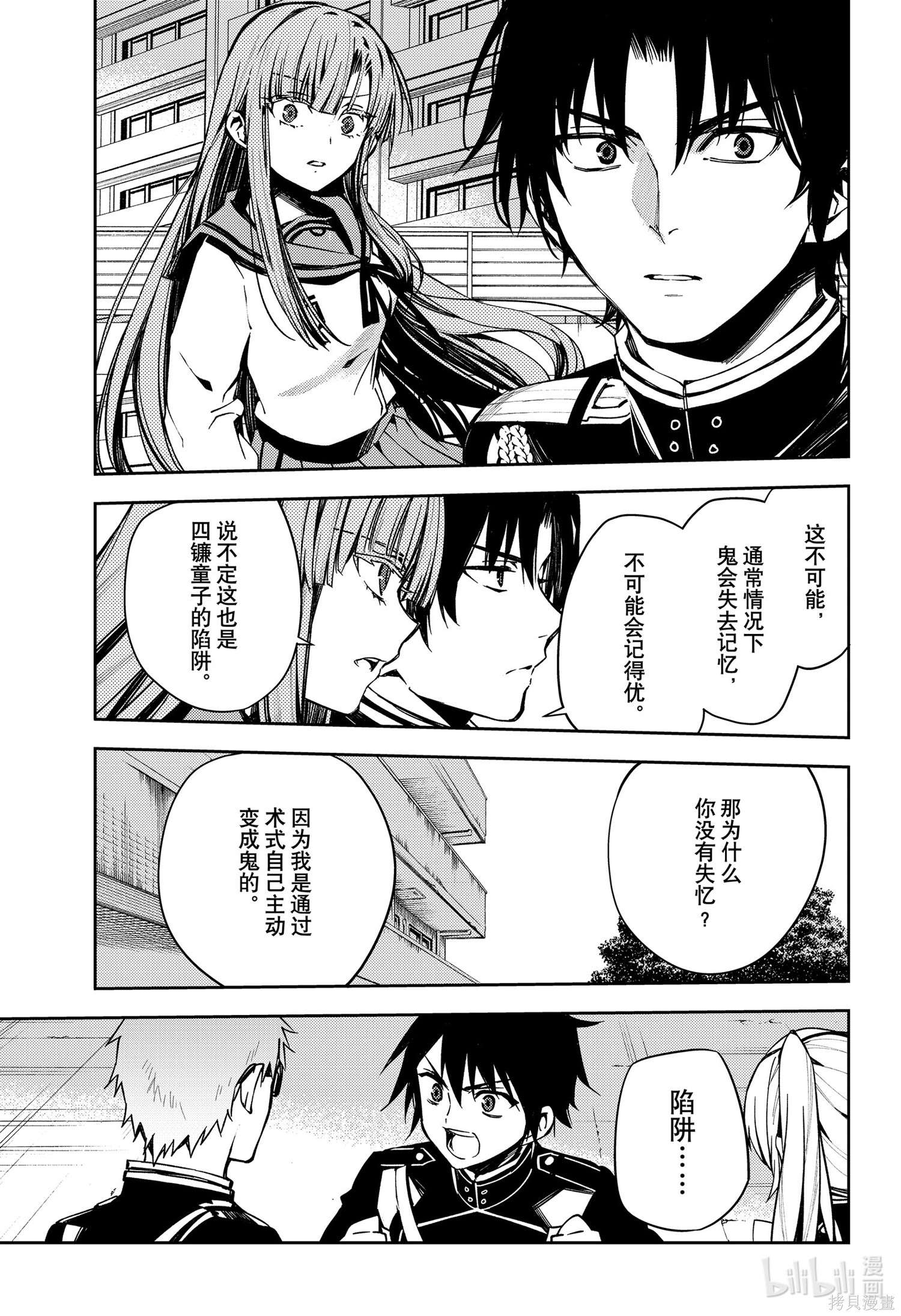 第101話 第17页
