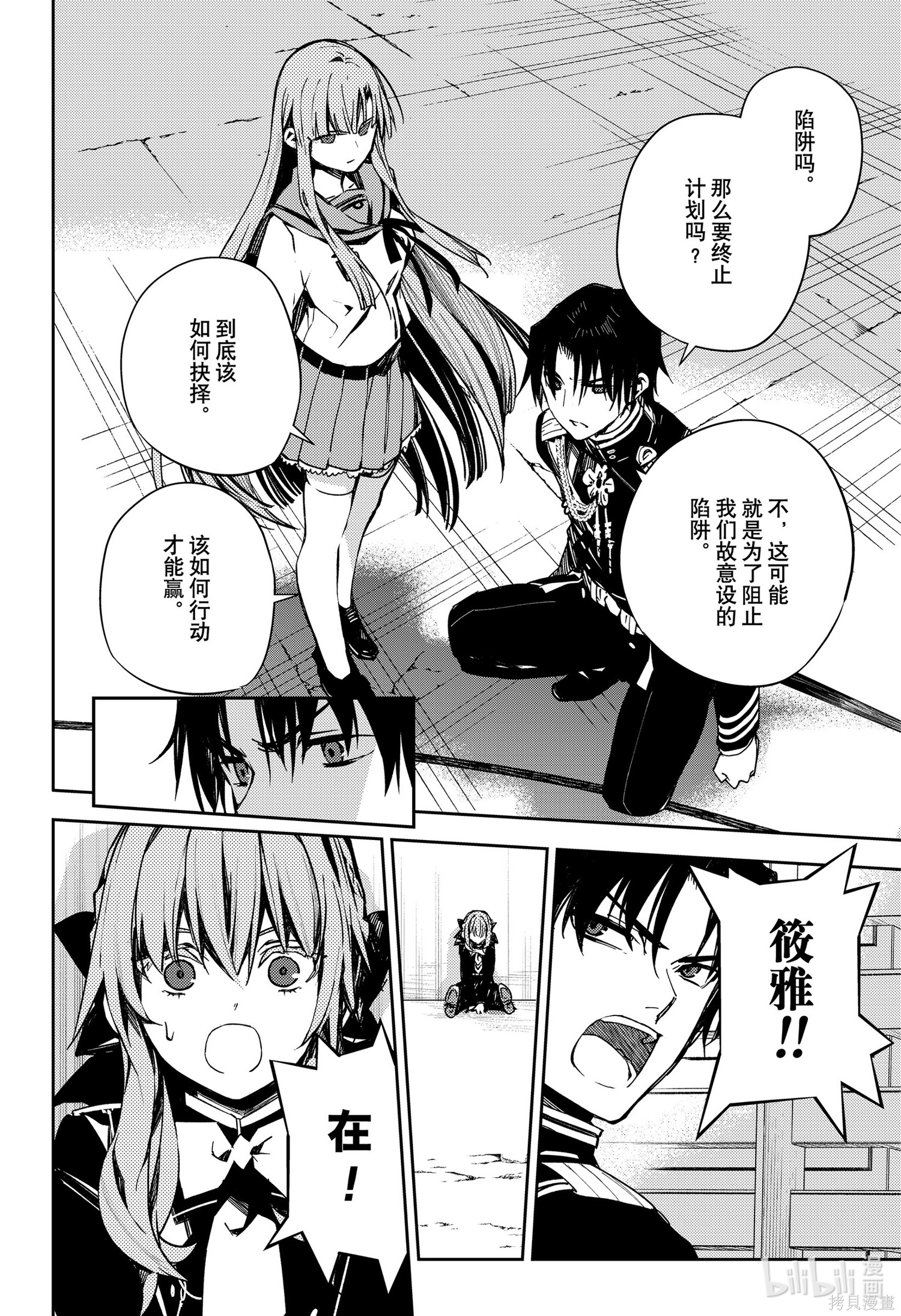 第101話 第18页