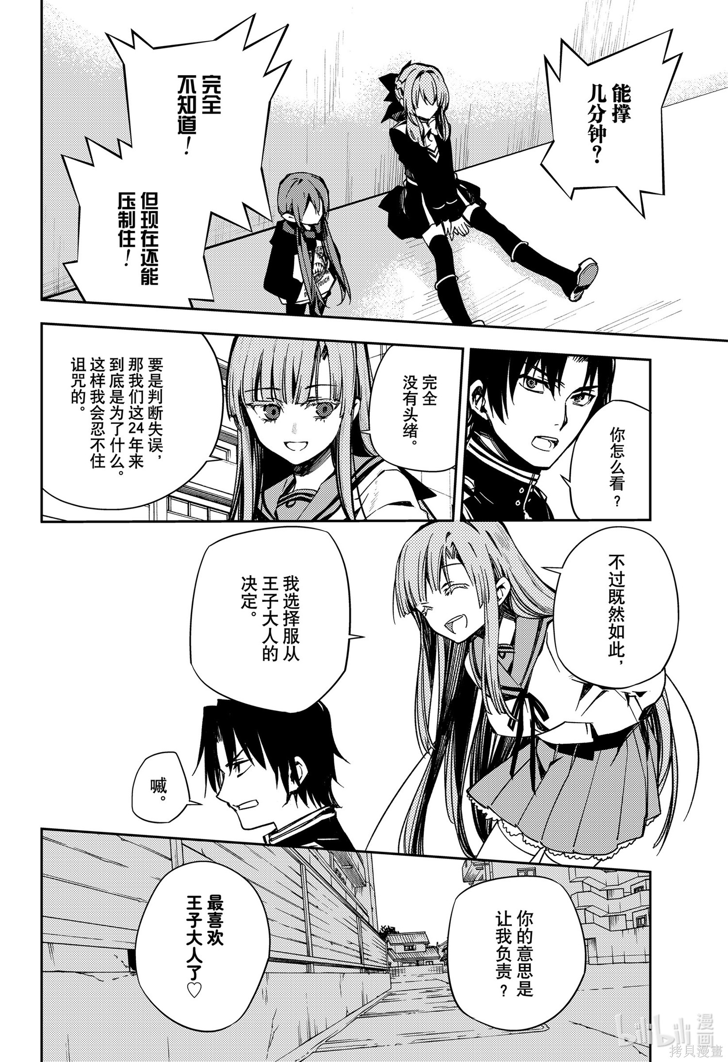 第101話 第20页