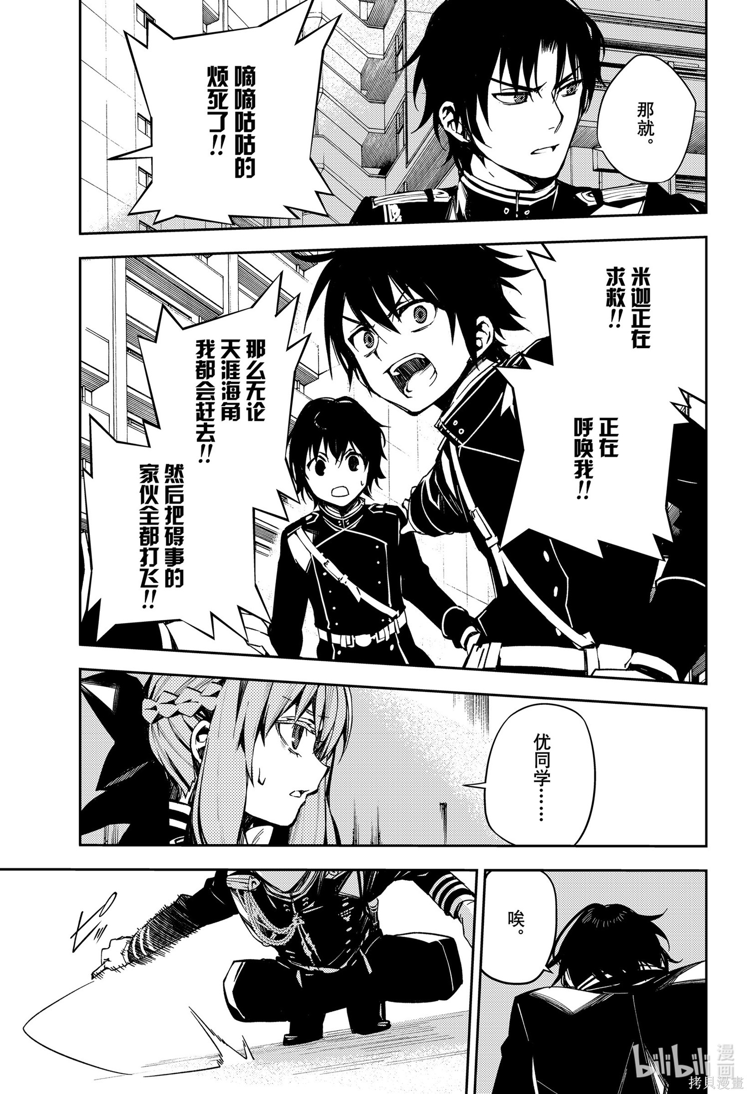 第101話 第21页