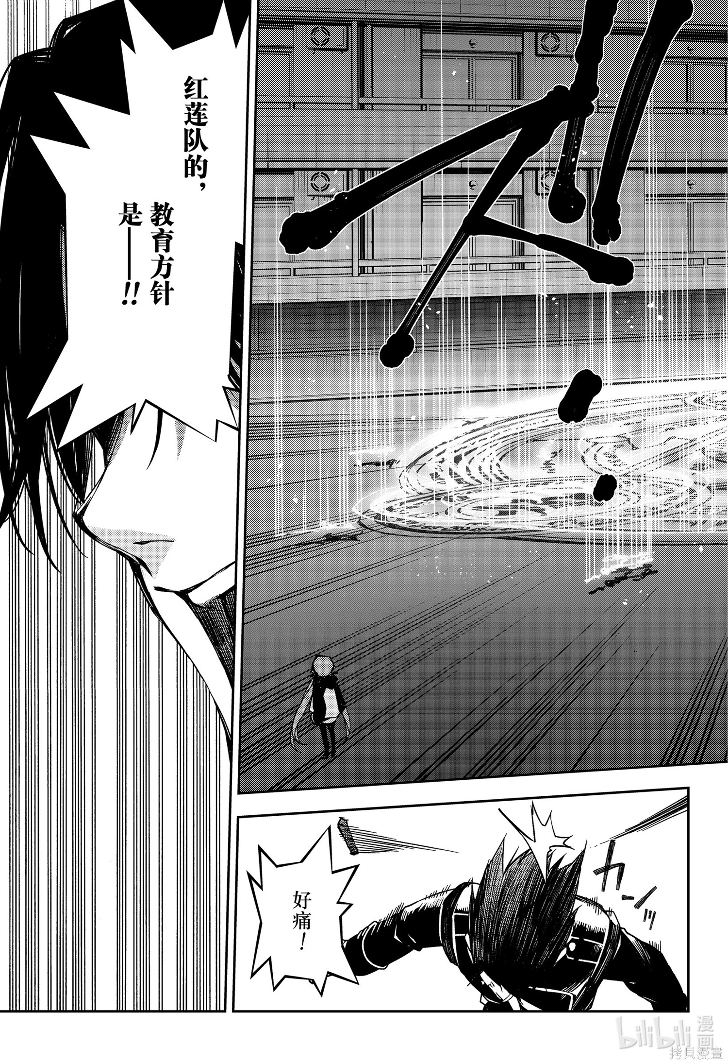 第101話 第23页