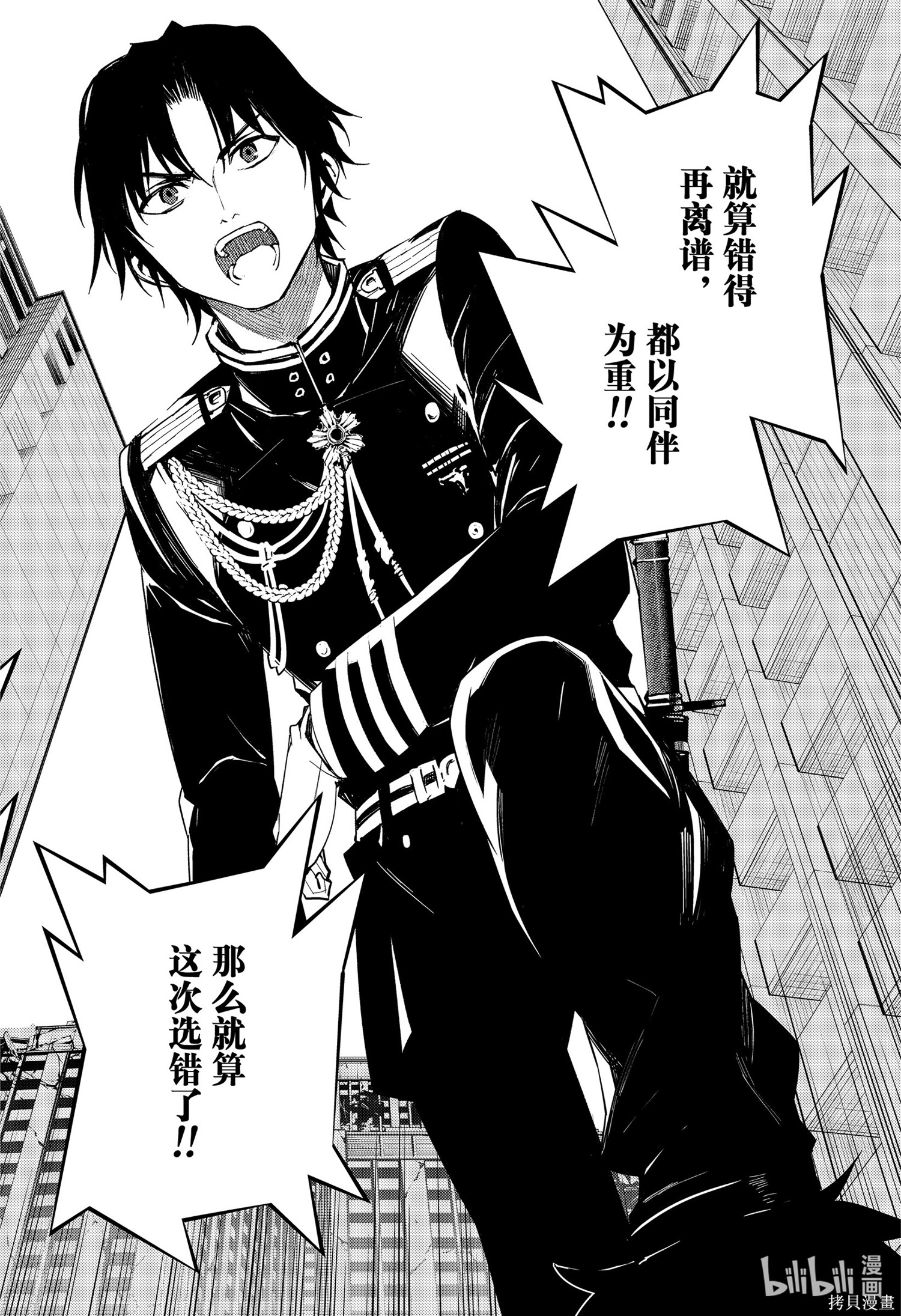 第101話 第24页