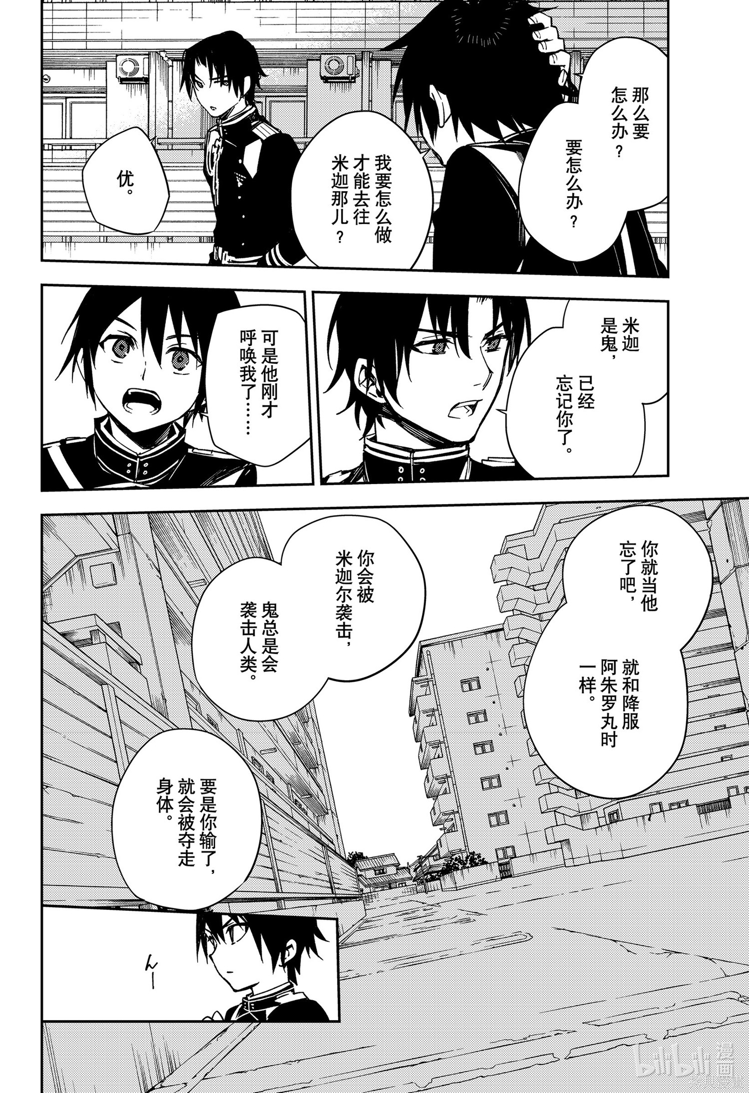 第101話 第26页