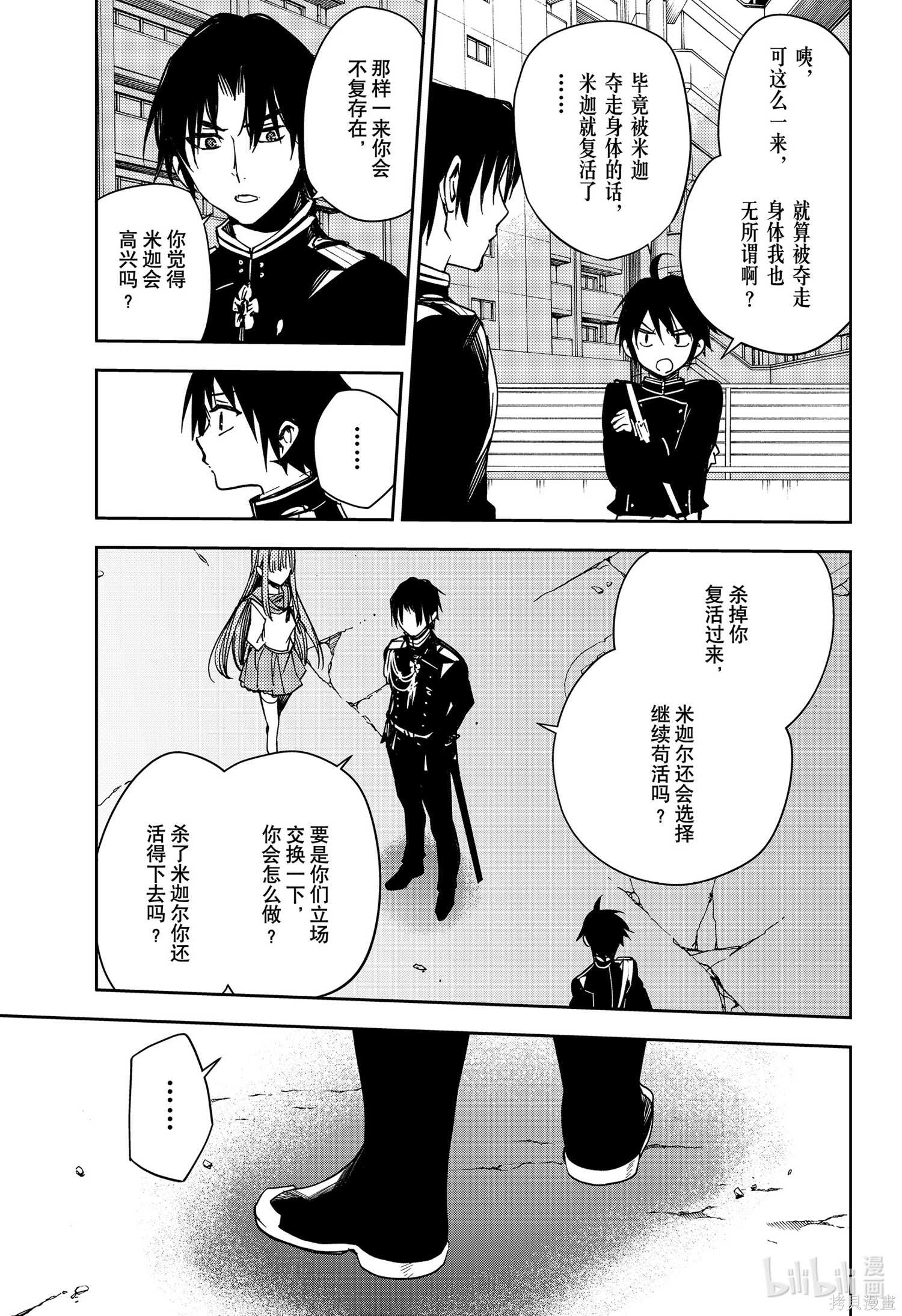 第101話 第27页
