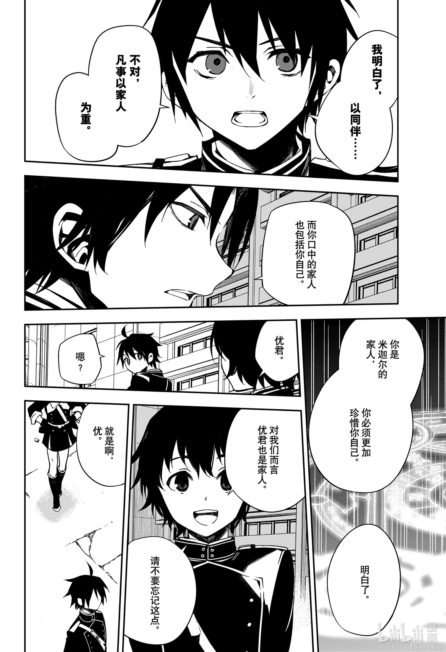 第101話 第28页