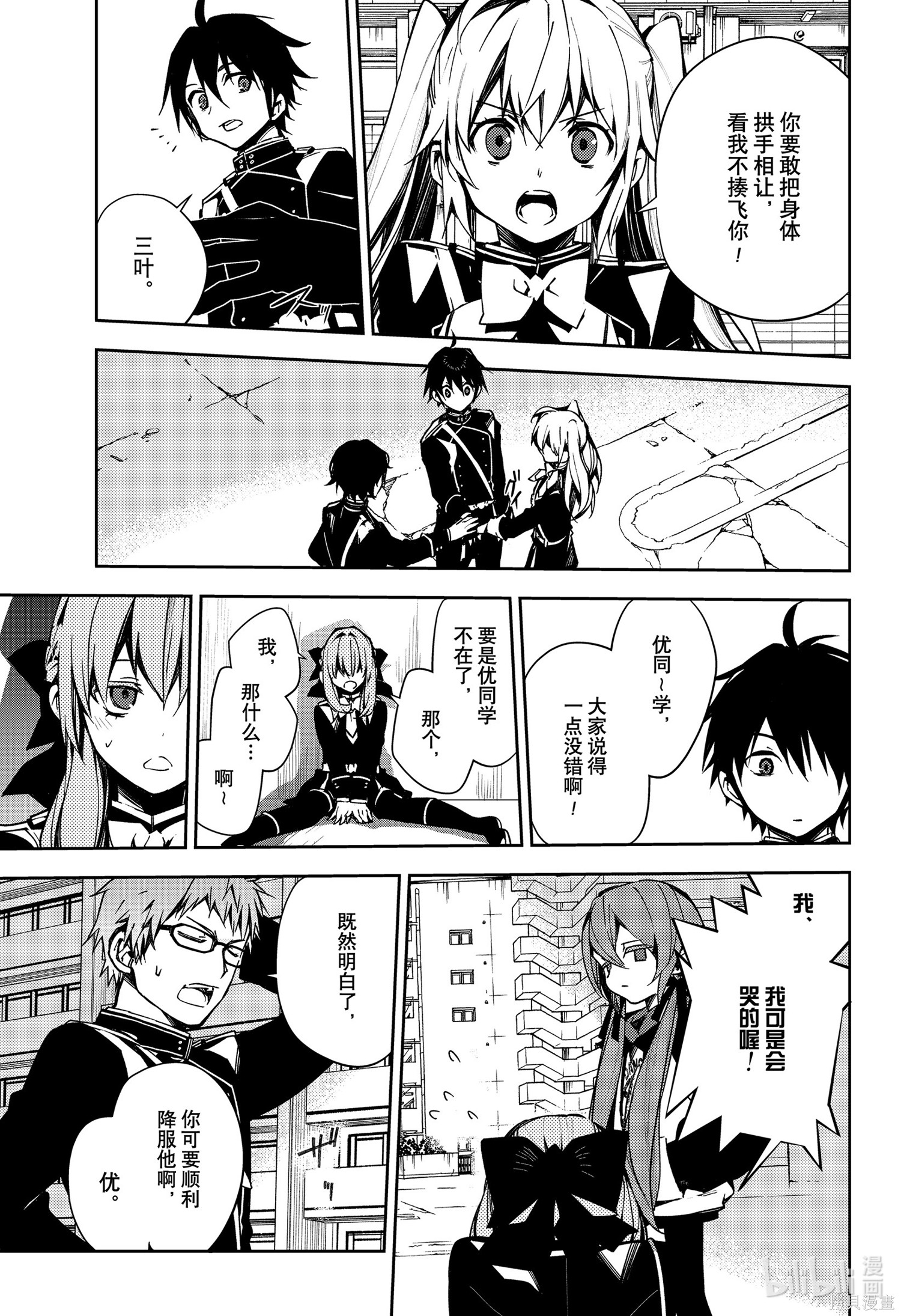 第101話 第29页