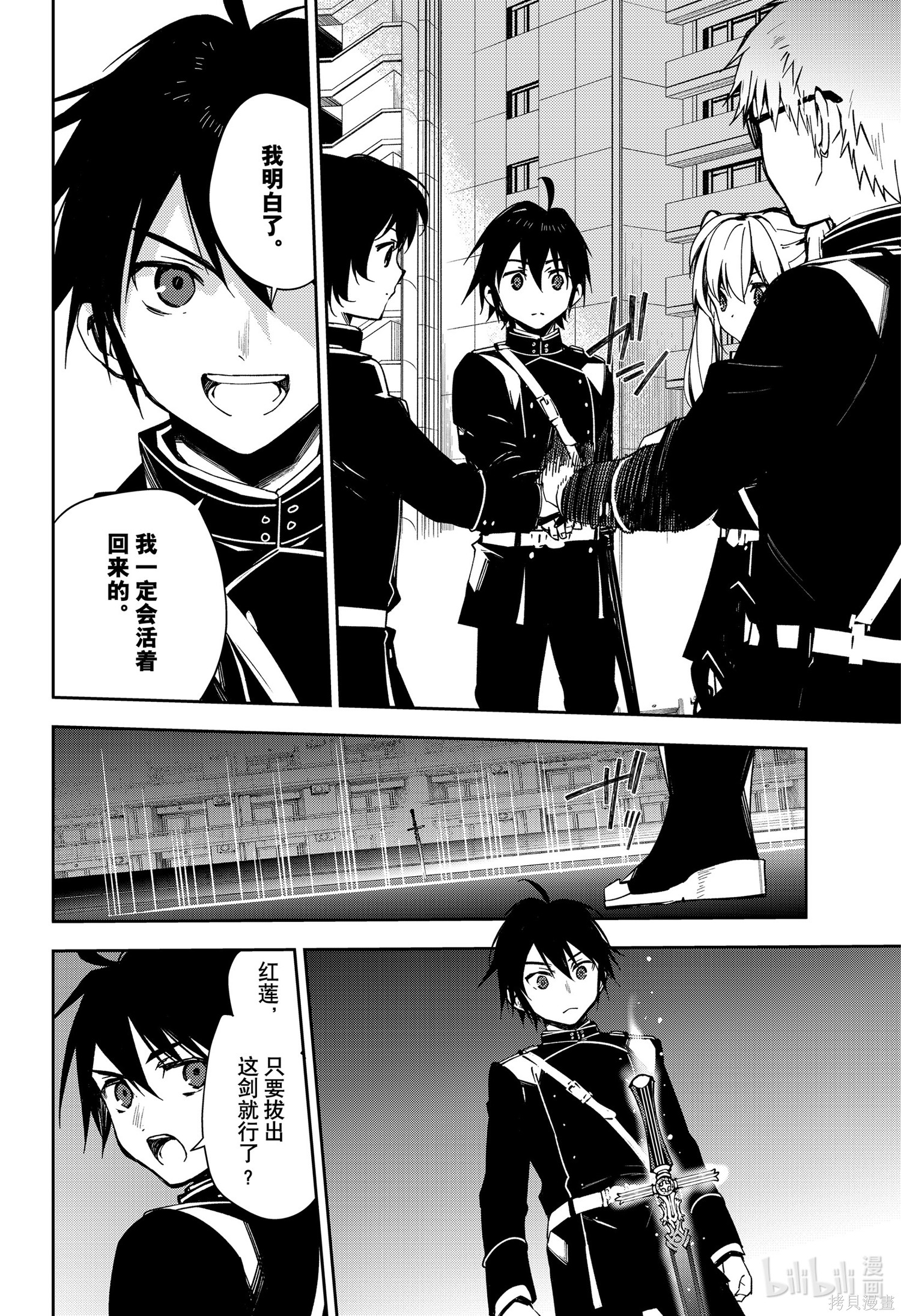 第101話 第30页