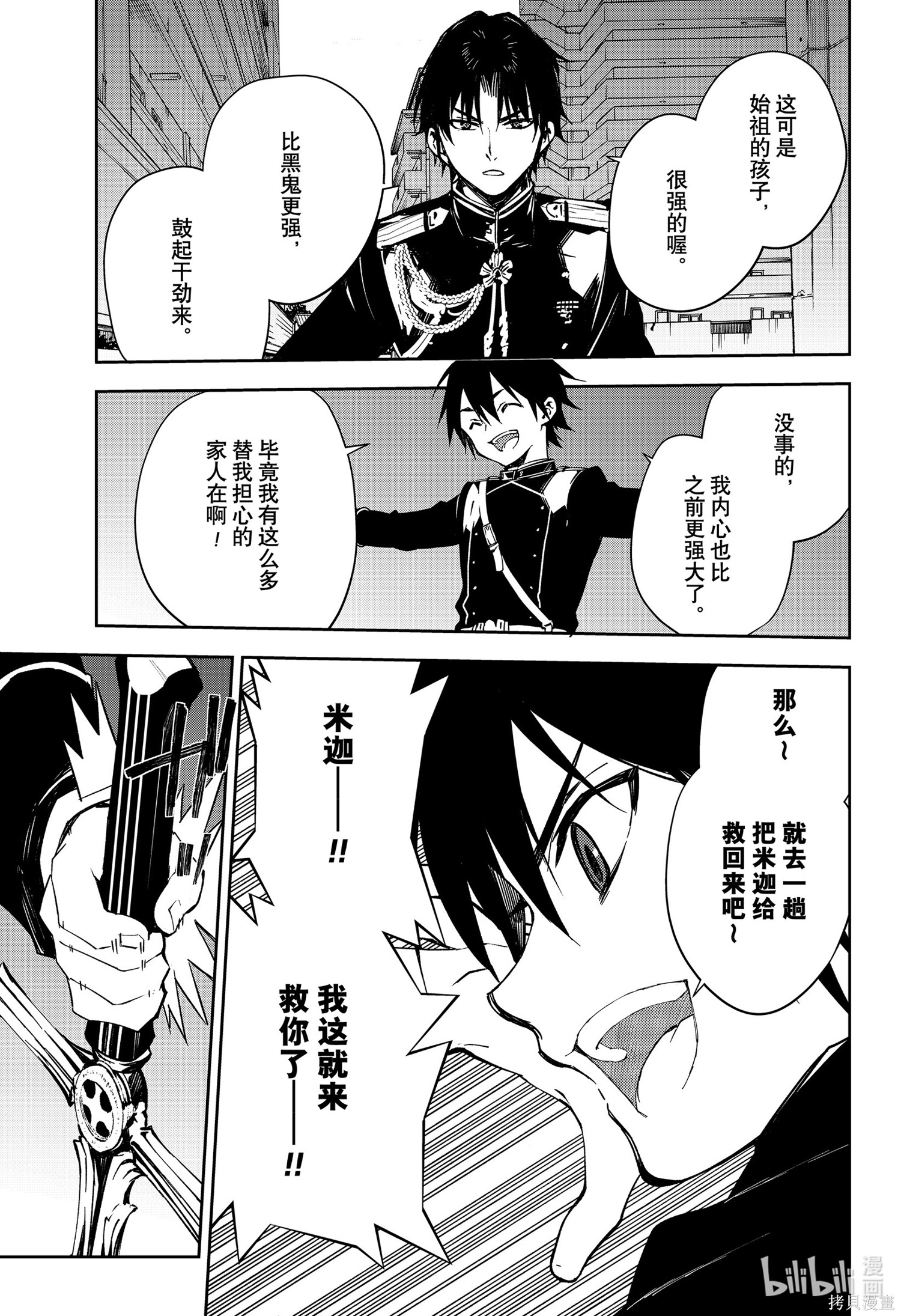 第101話 第31页