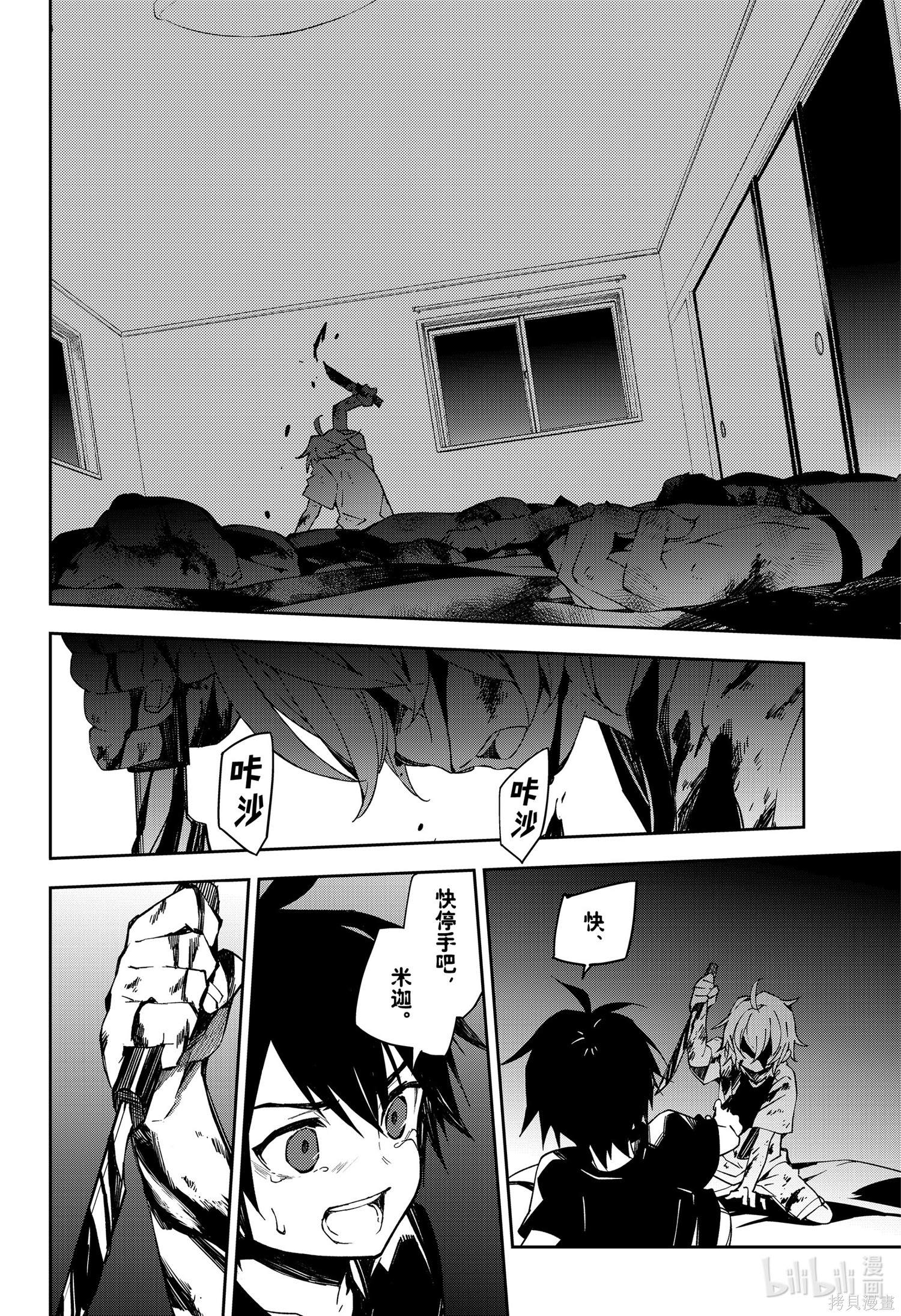 第101話 第32页
