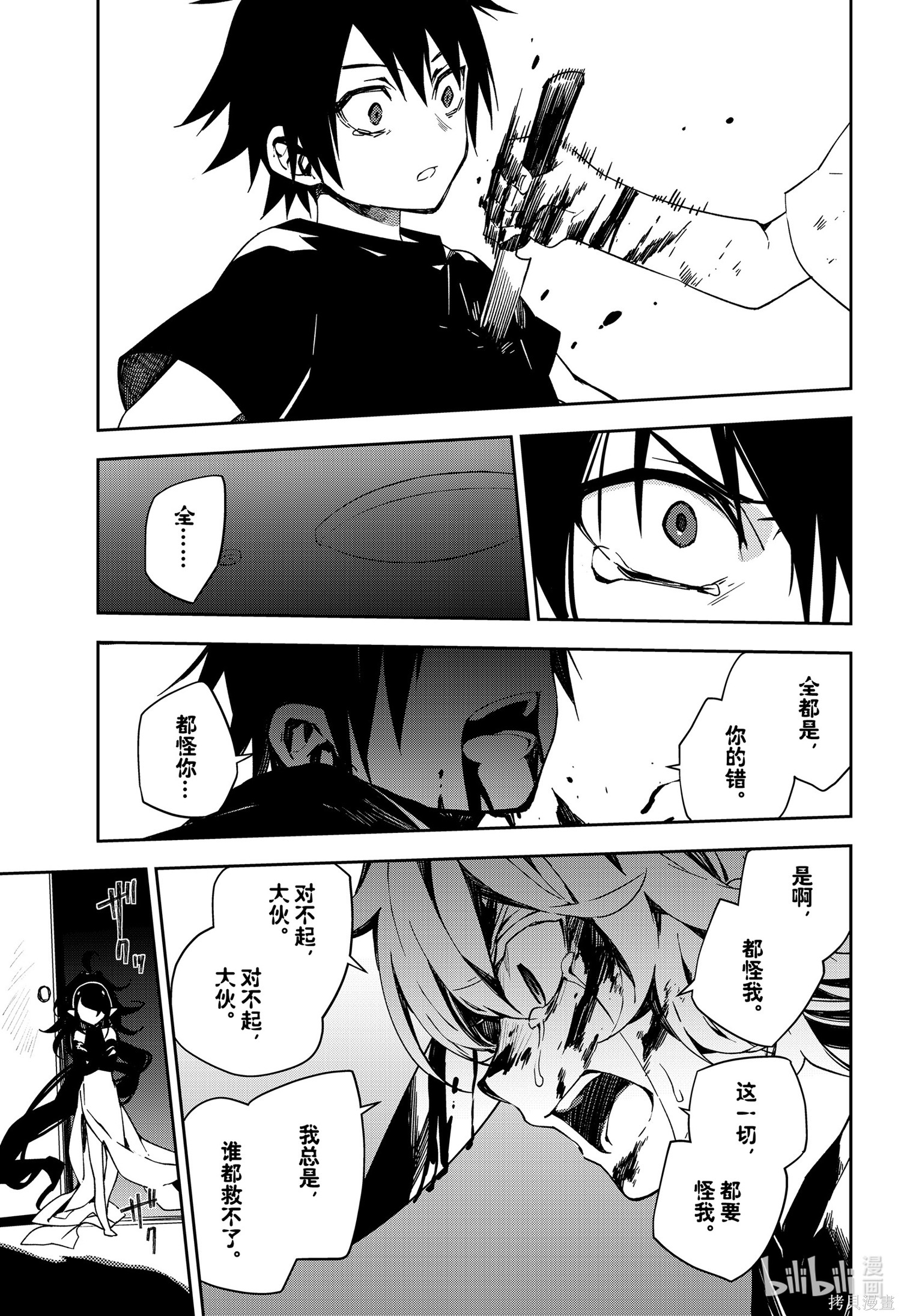 第101話 第33页