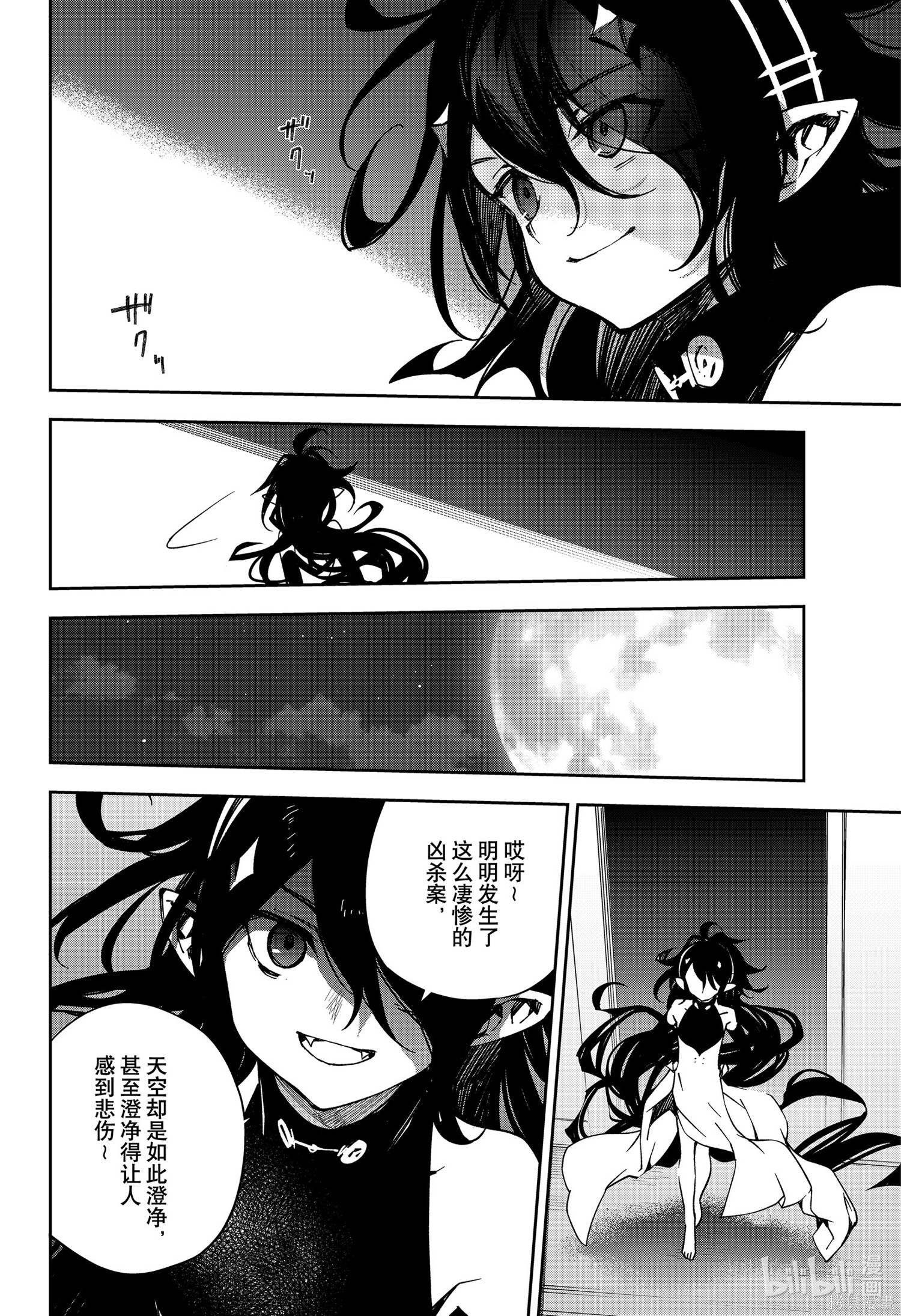 第101話 第34页