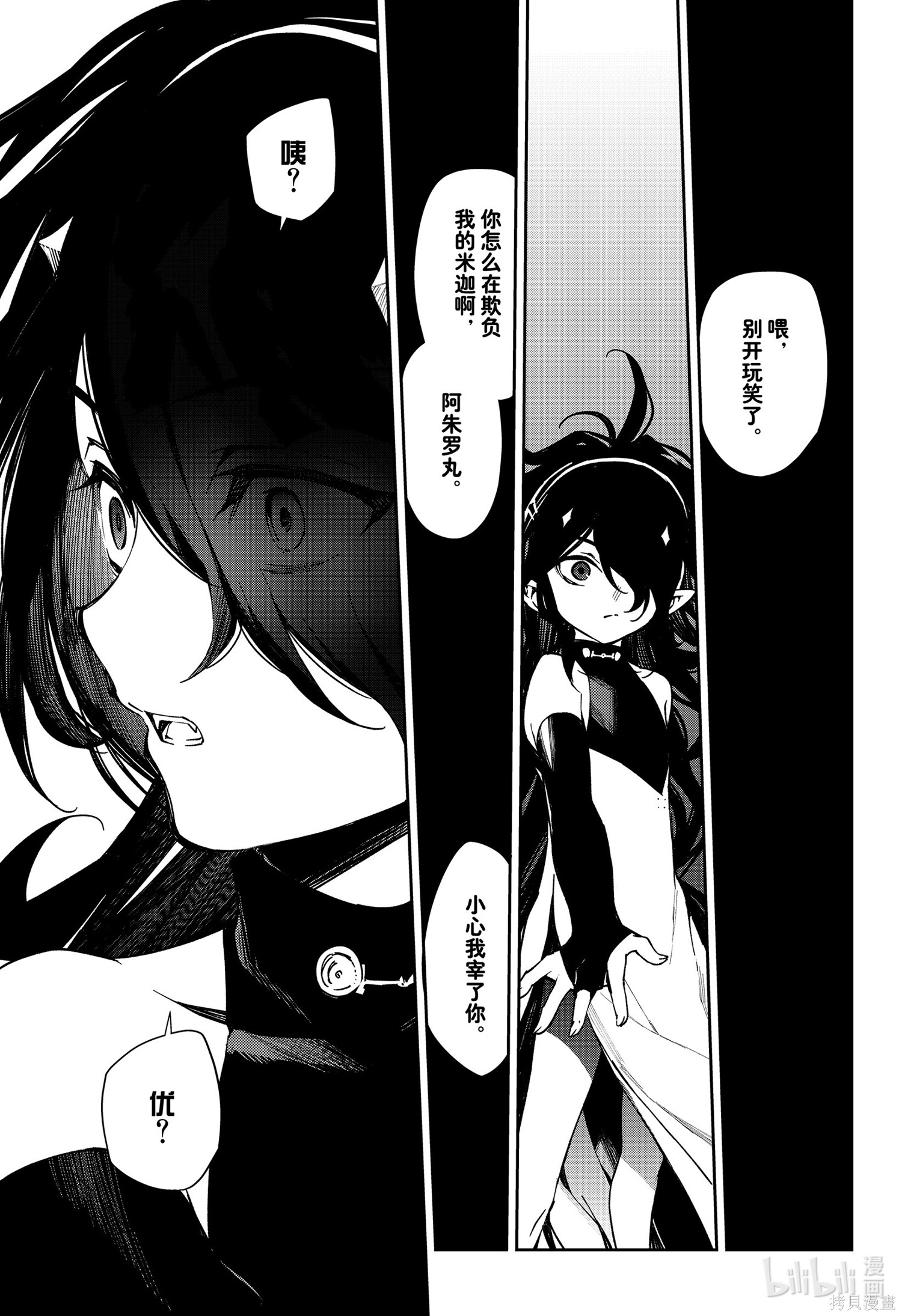 第101話 第37页