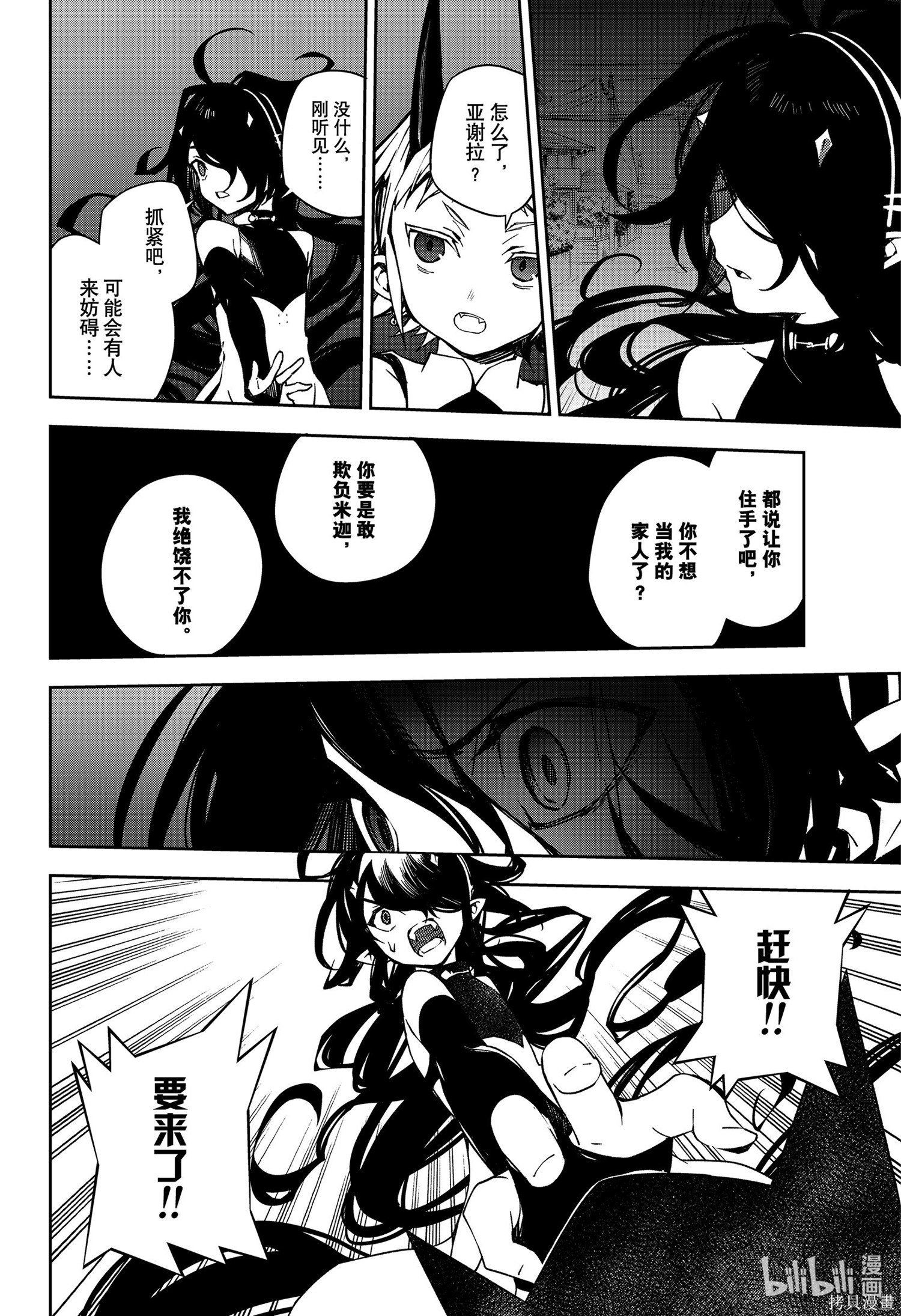 第101話 第38页