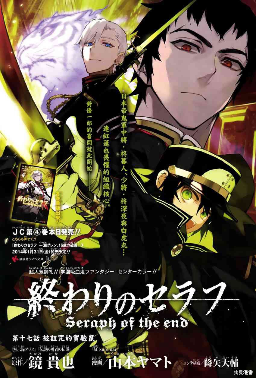17话 第1页