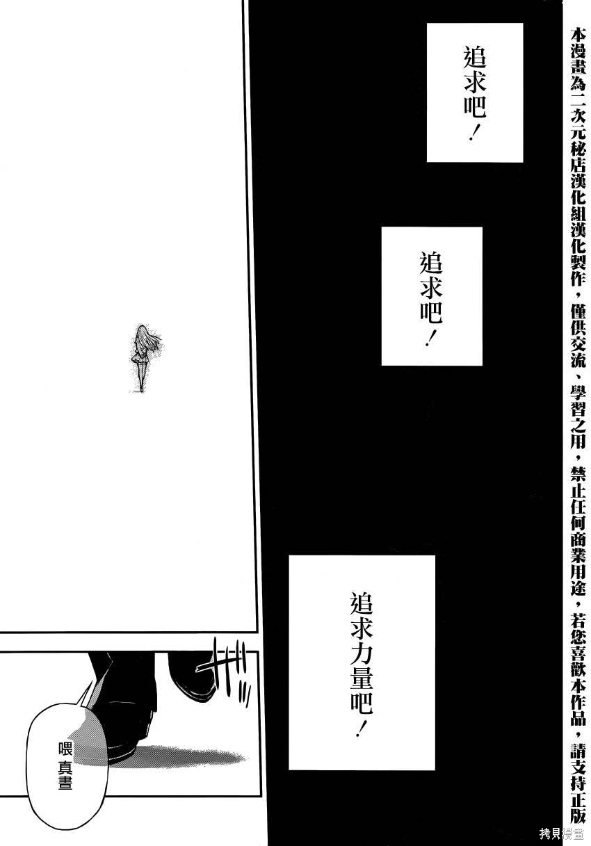 17话 第3页