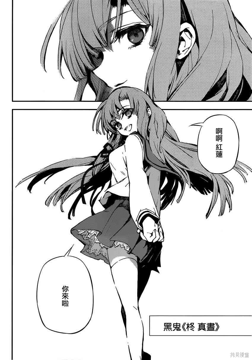 17话 第4页