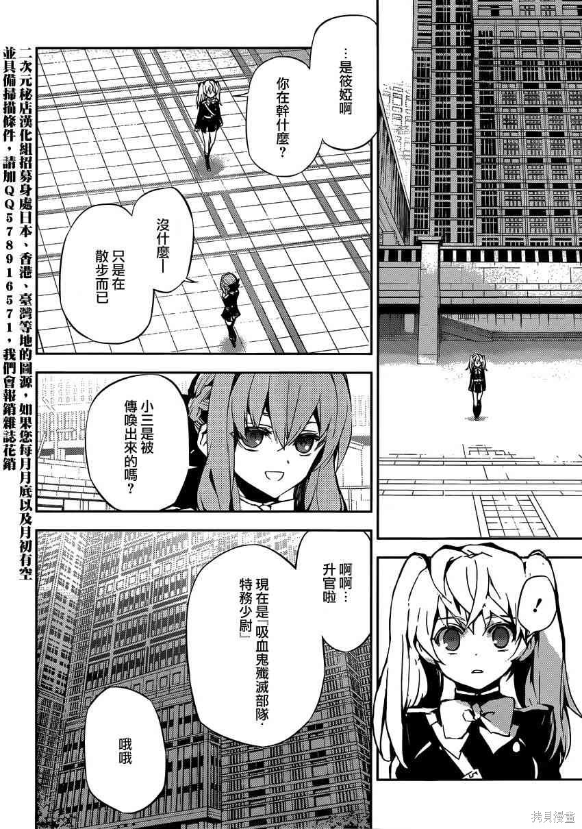 17话 第6页