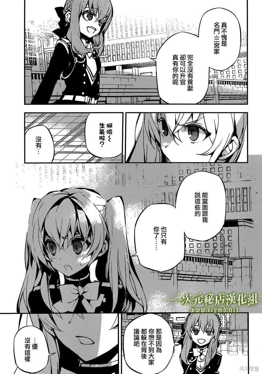 17话 第7页