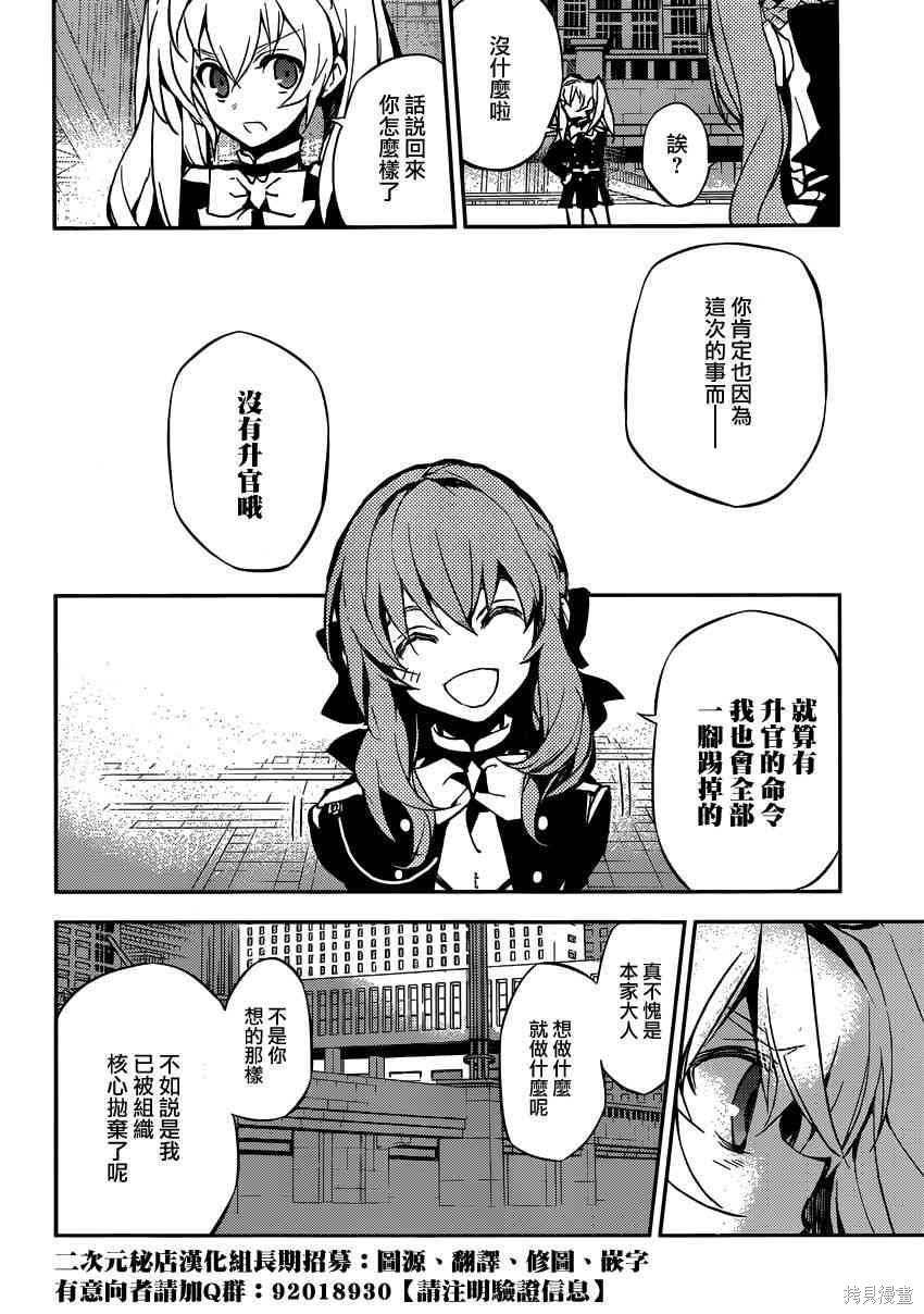 17话 第8页