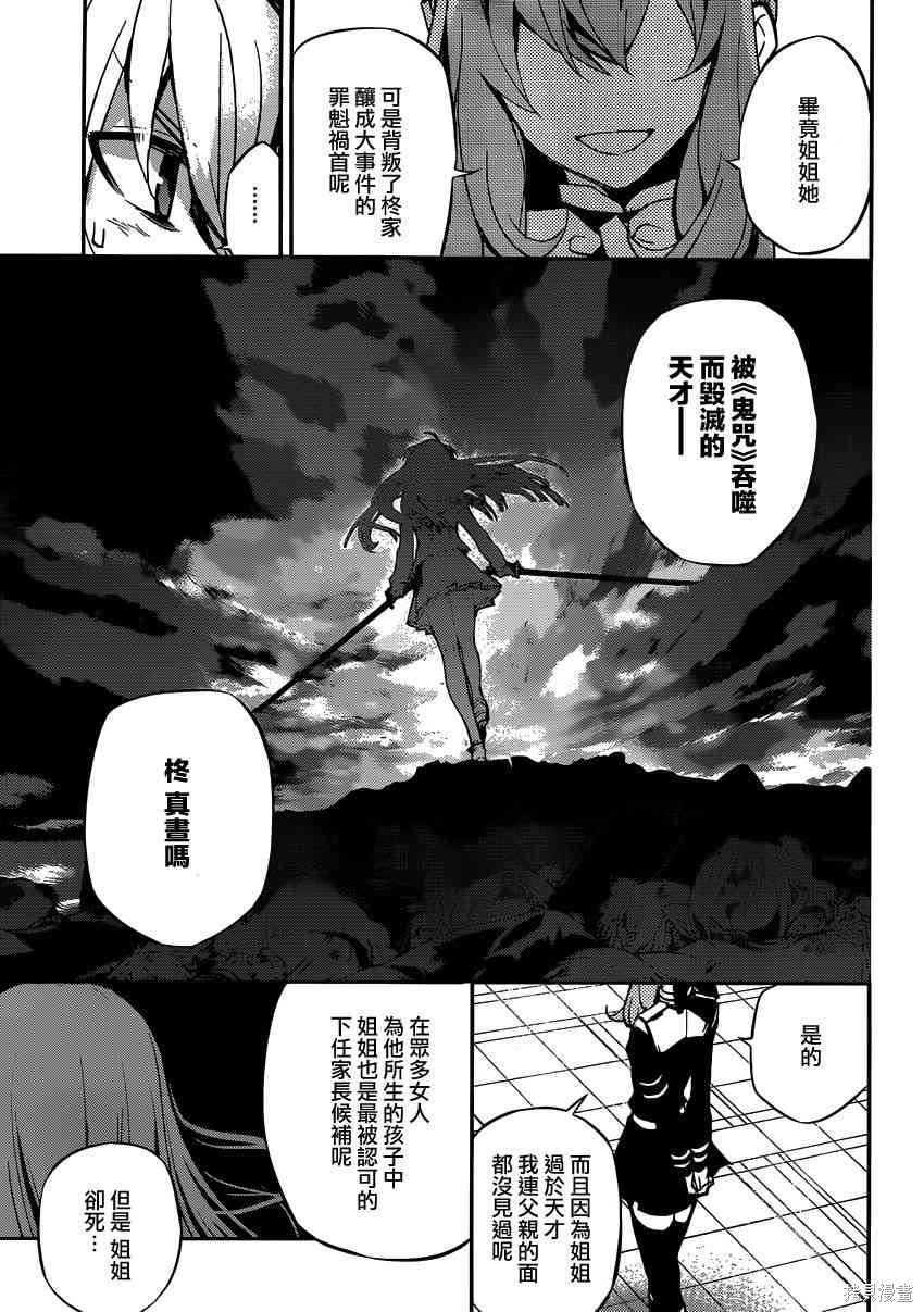 17话 第9页