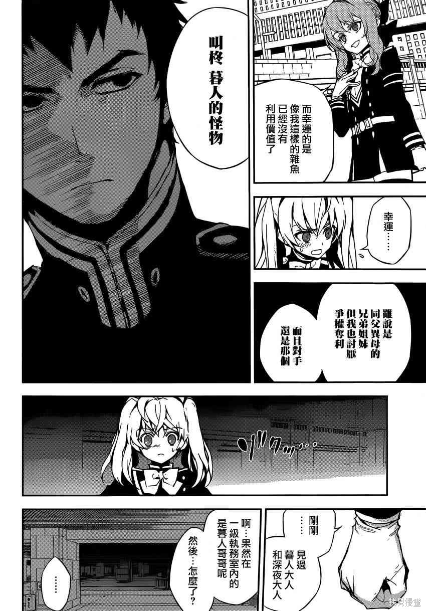 17话 第10页