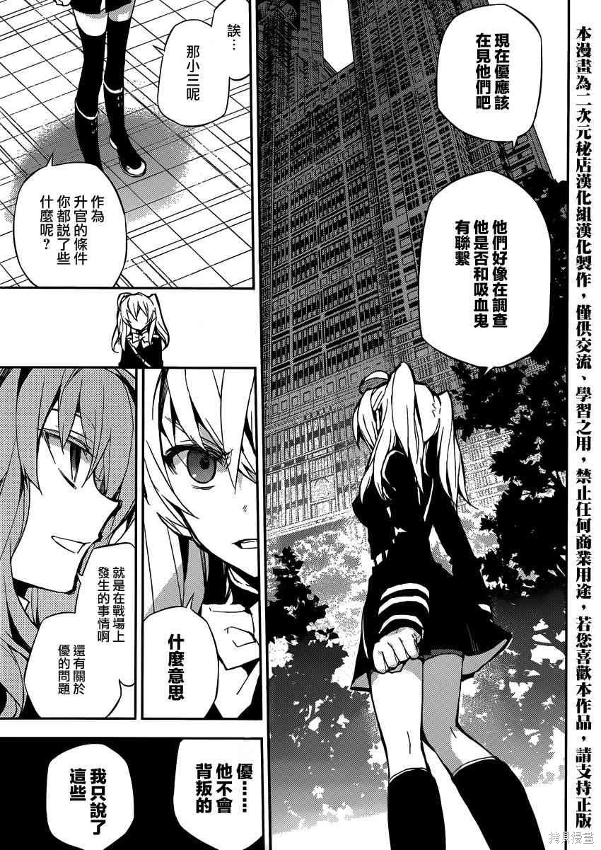 17话 第11页