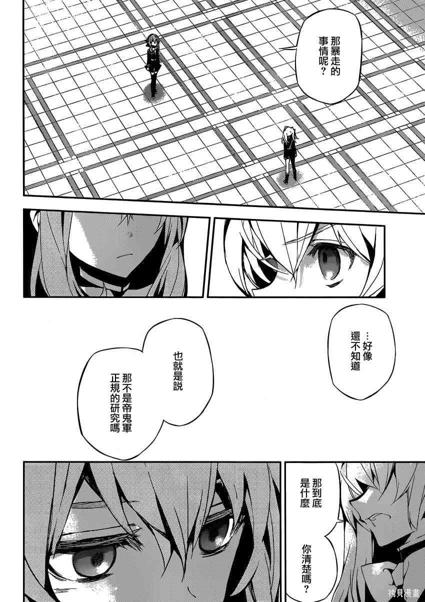17话 第12页
