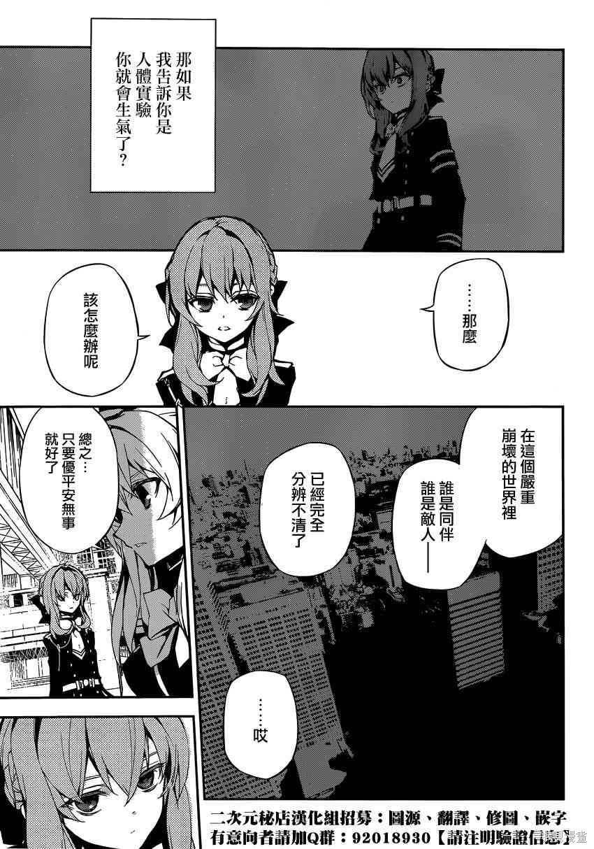 17话 第13页
