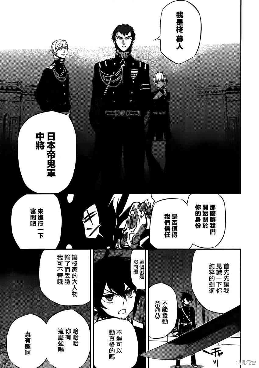 17话 第15页