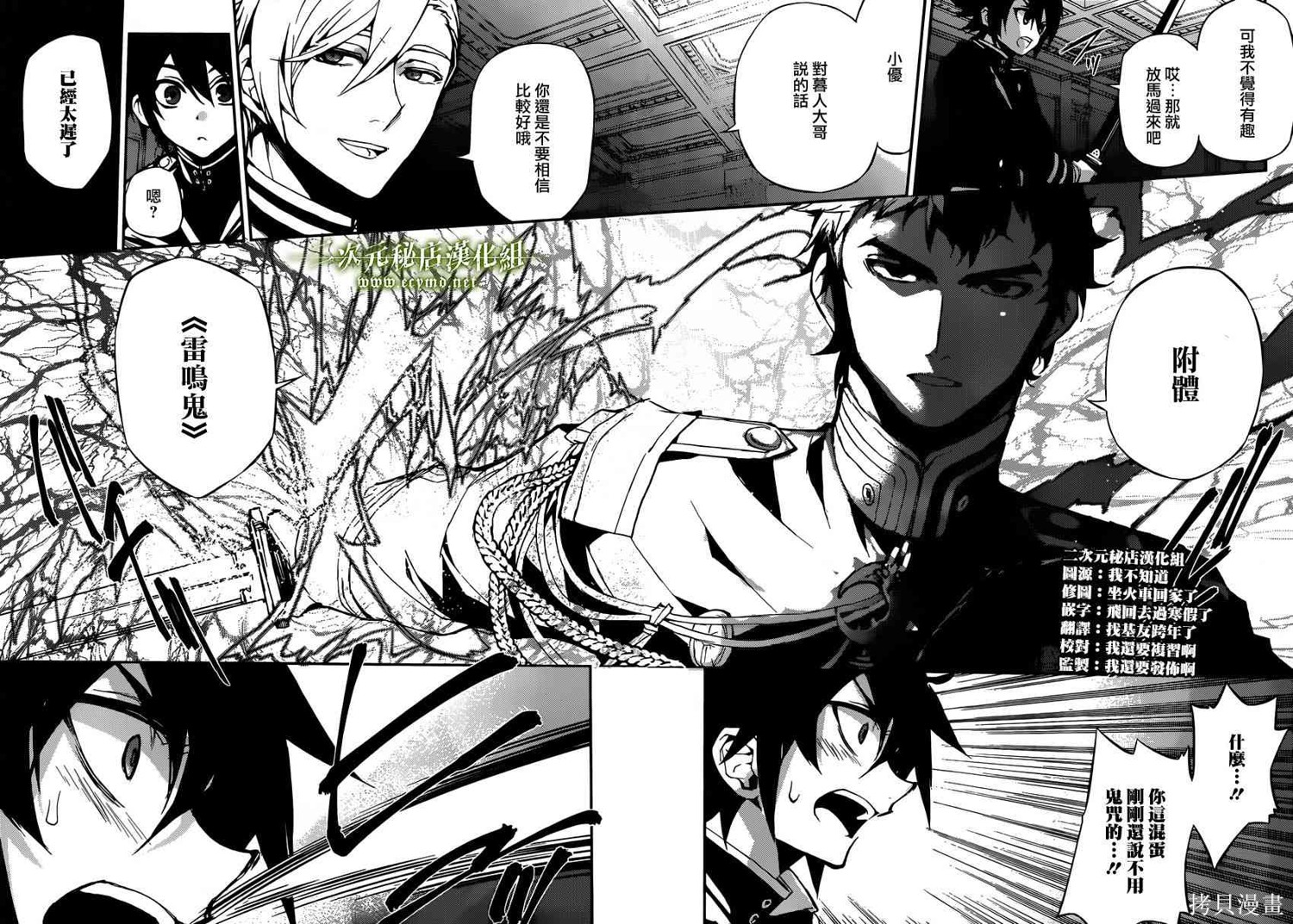 17话 第16页