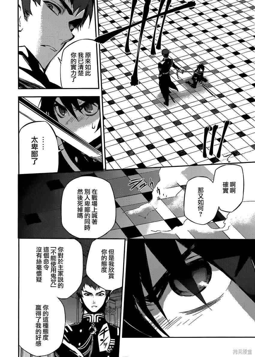 17话 第17页