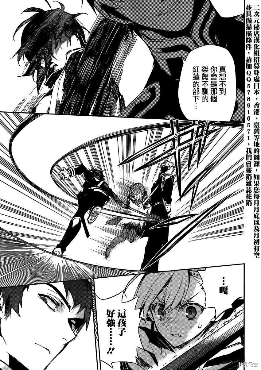 17话 第18页