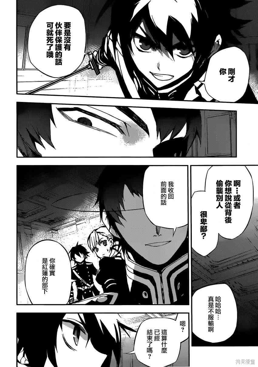 17话 第19页