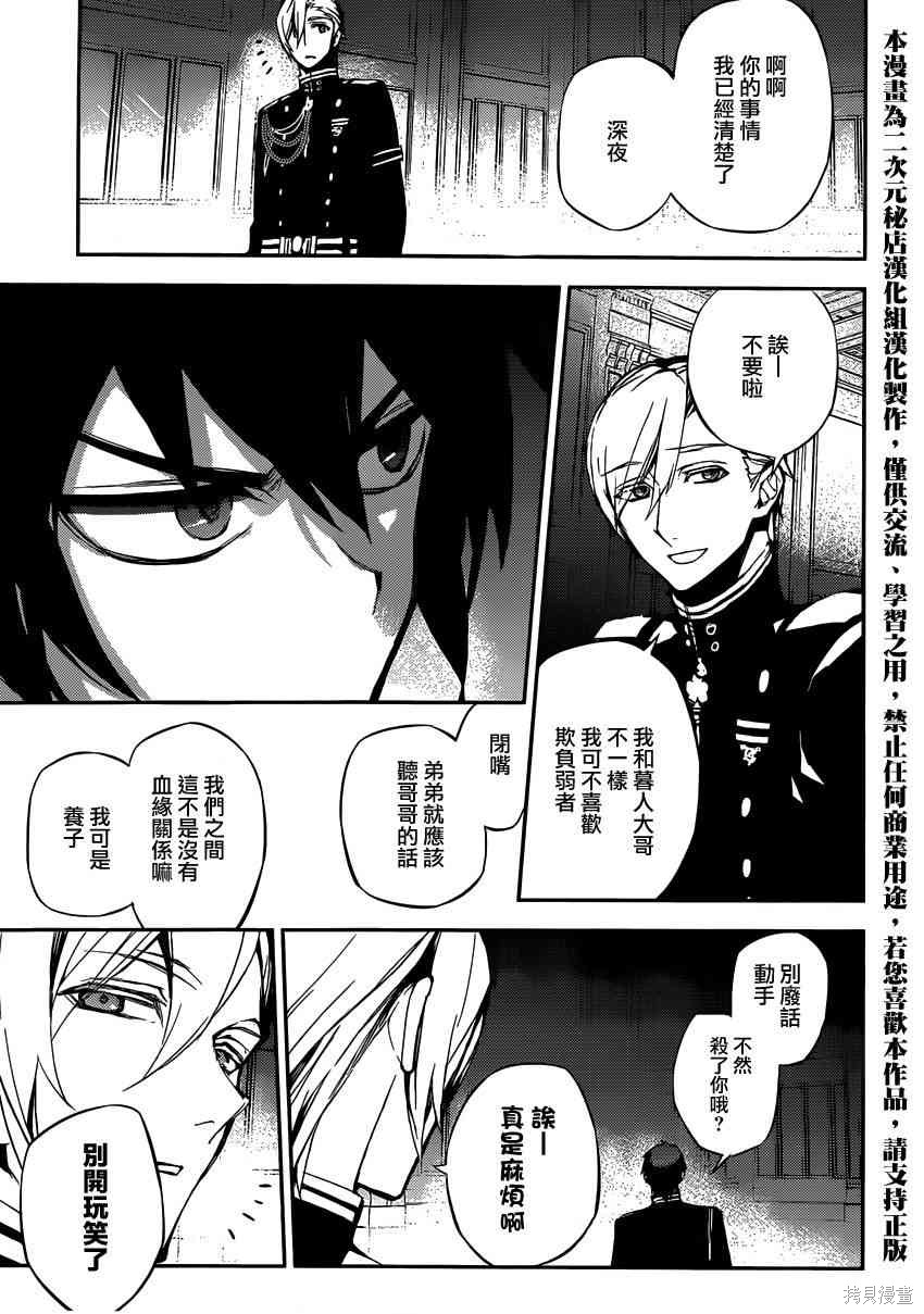 17话 第20页