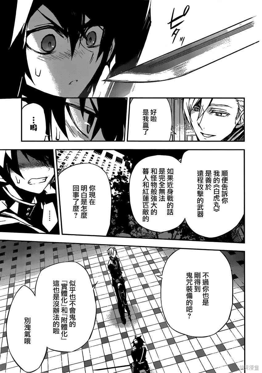 17话 第23页
