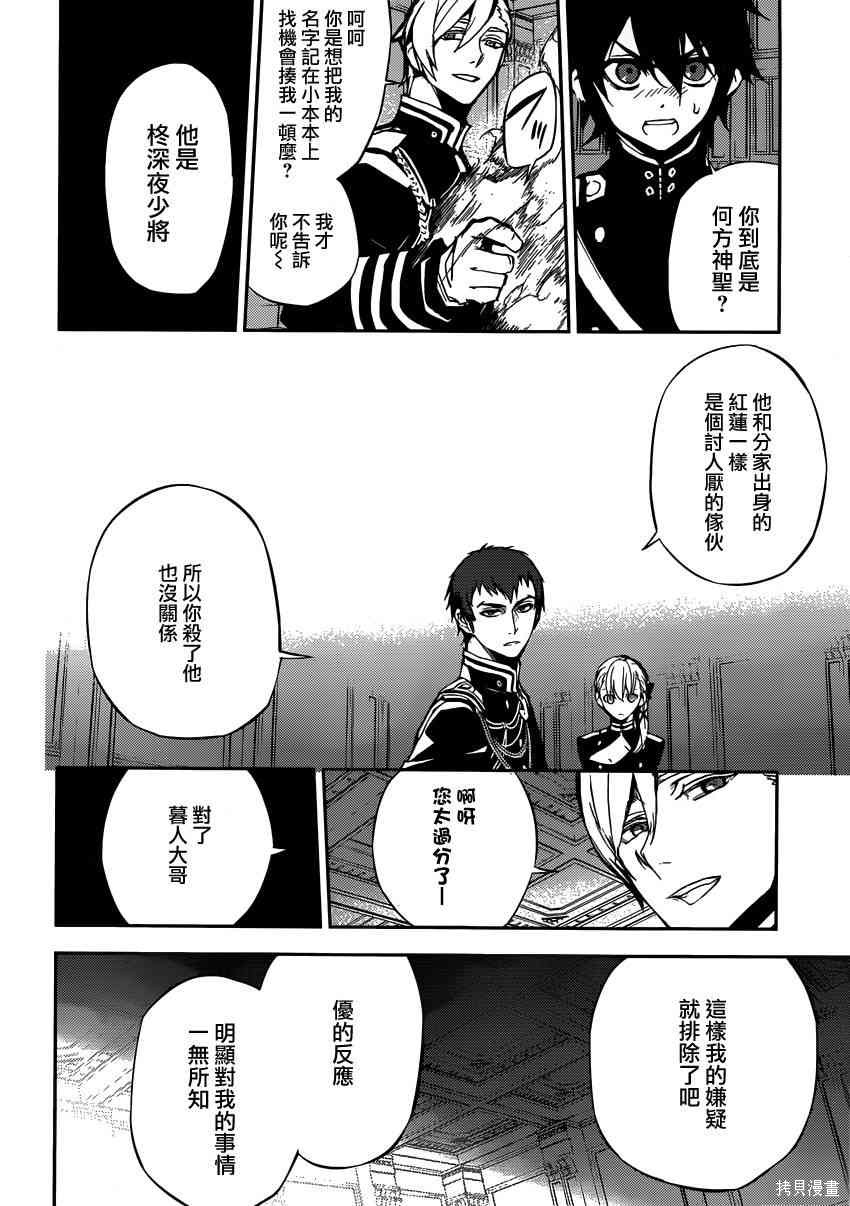 17话 第24页