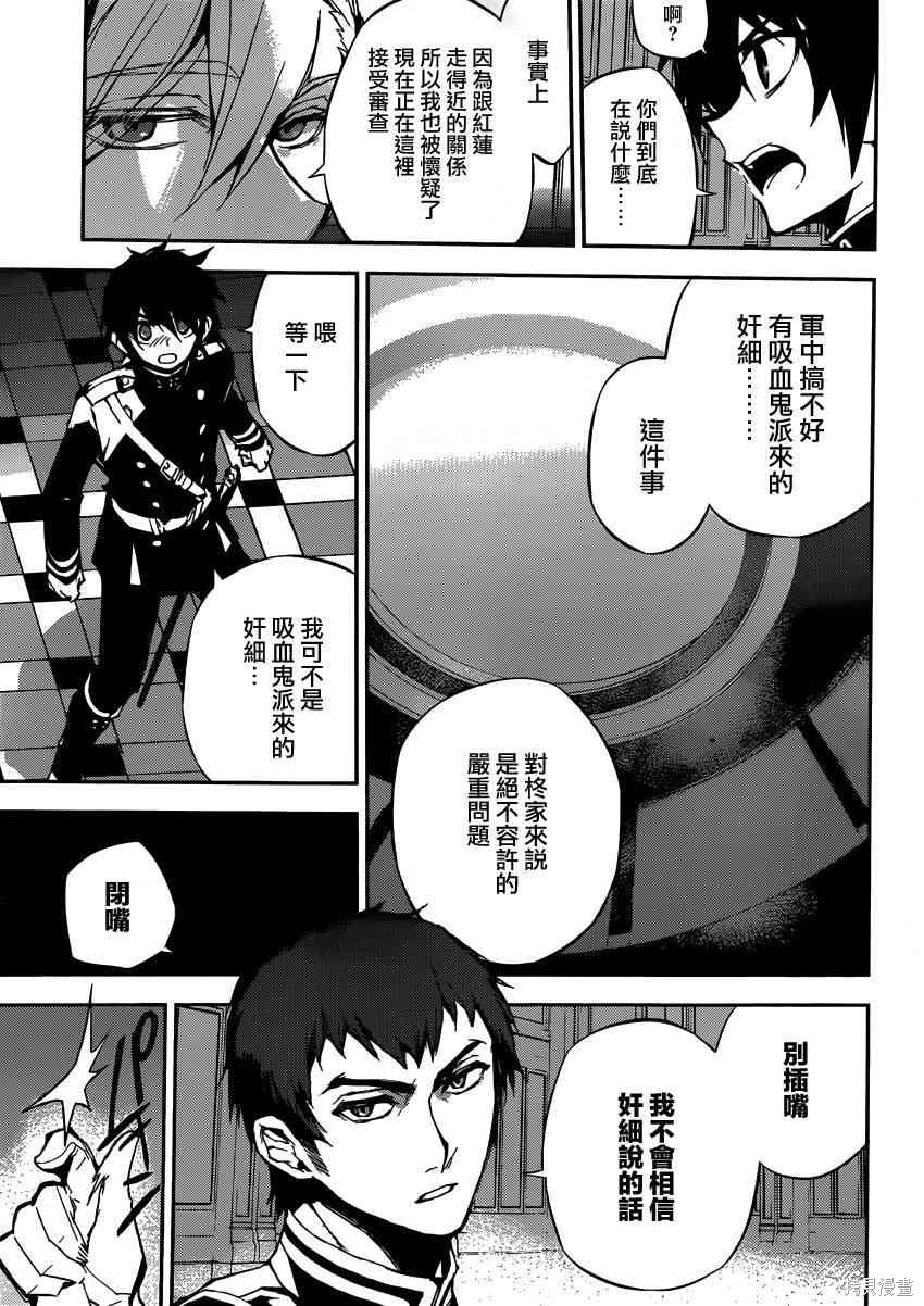 17话 第25页