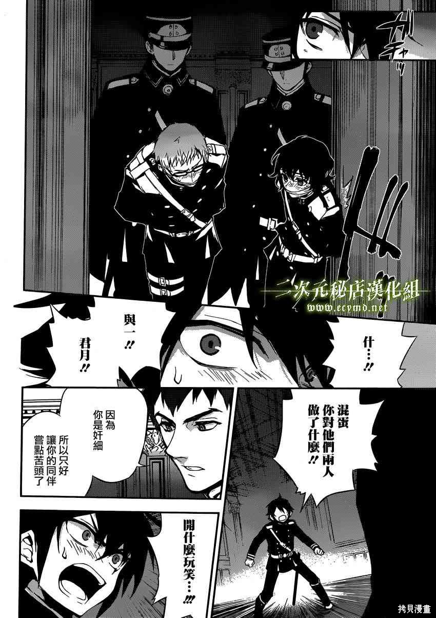 17话 第26页